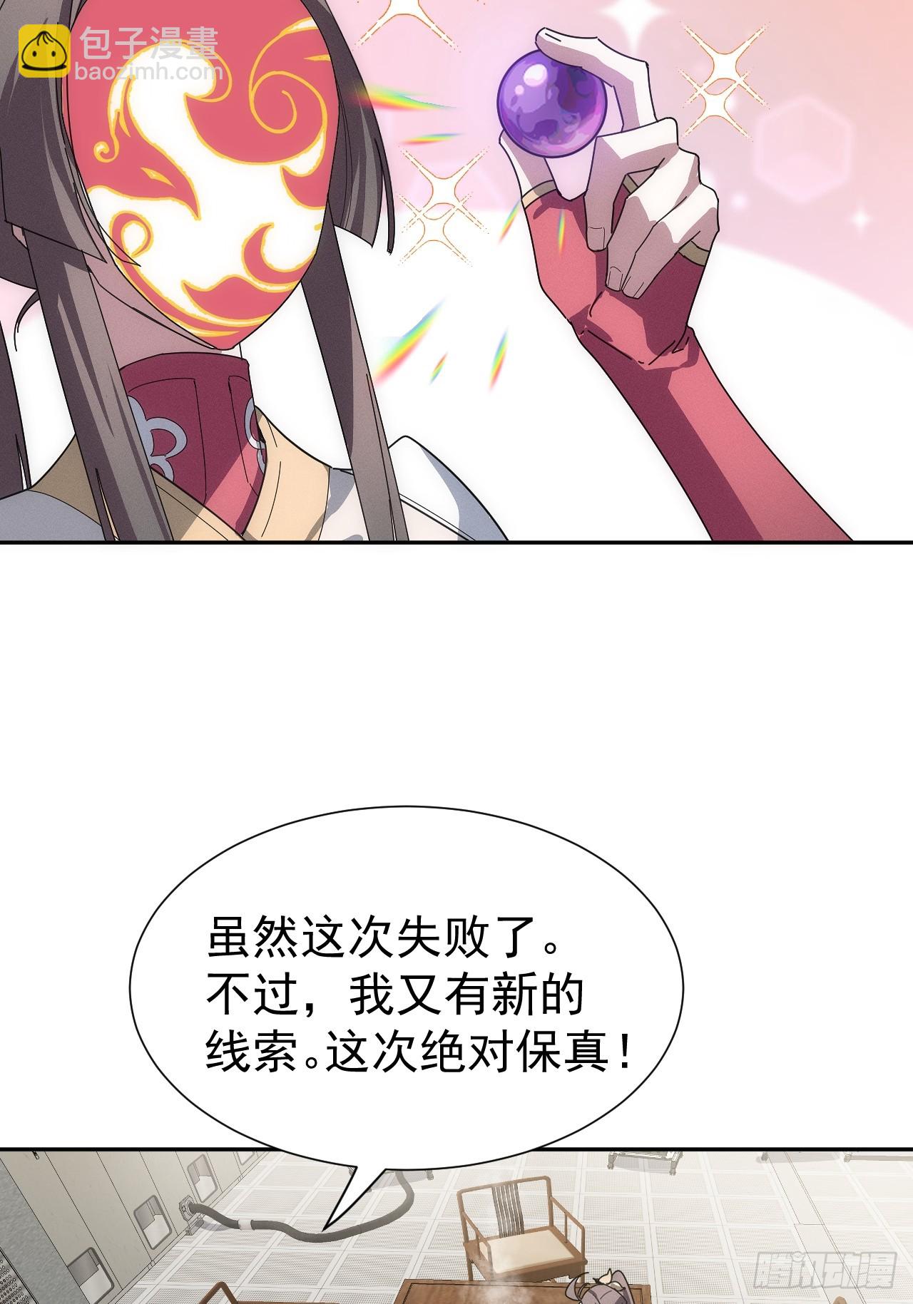 第56话 更多神魔降世3