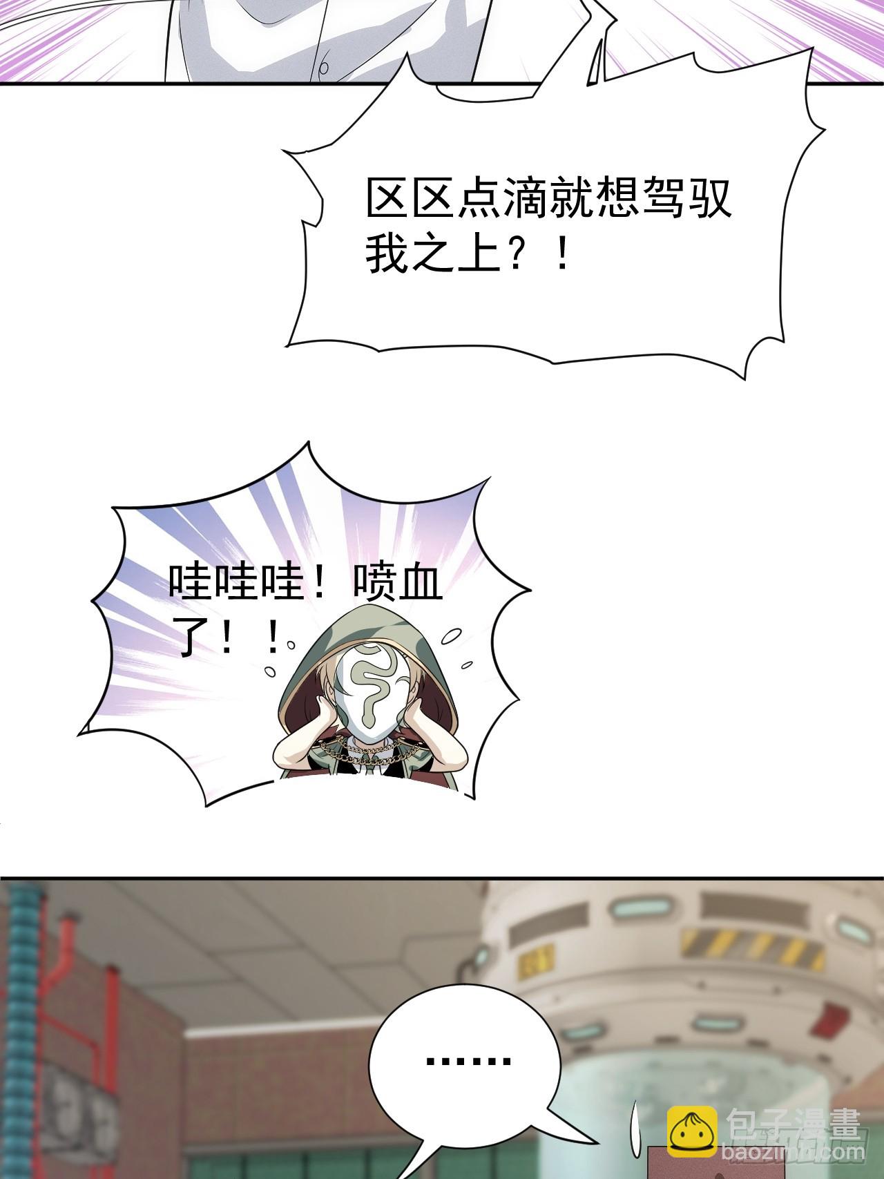 第56话 更多神魔降世34