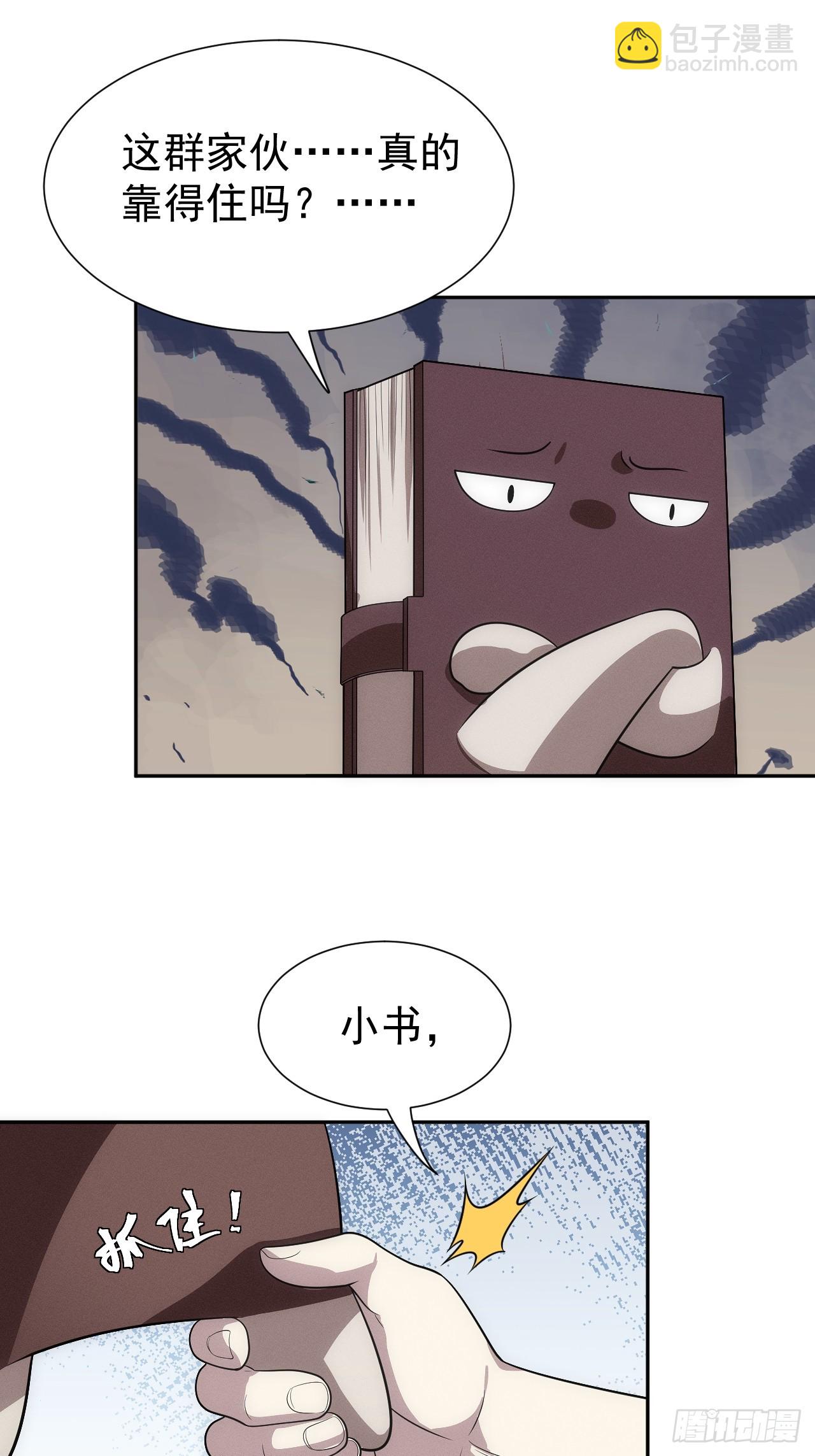 第56话 更多神魔降世36