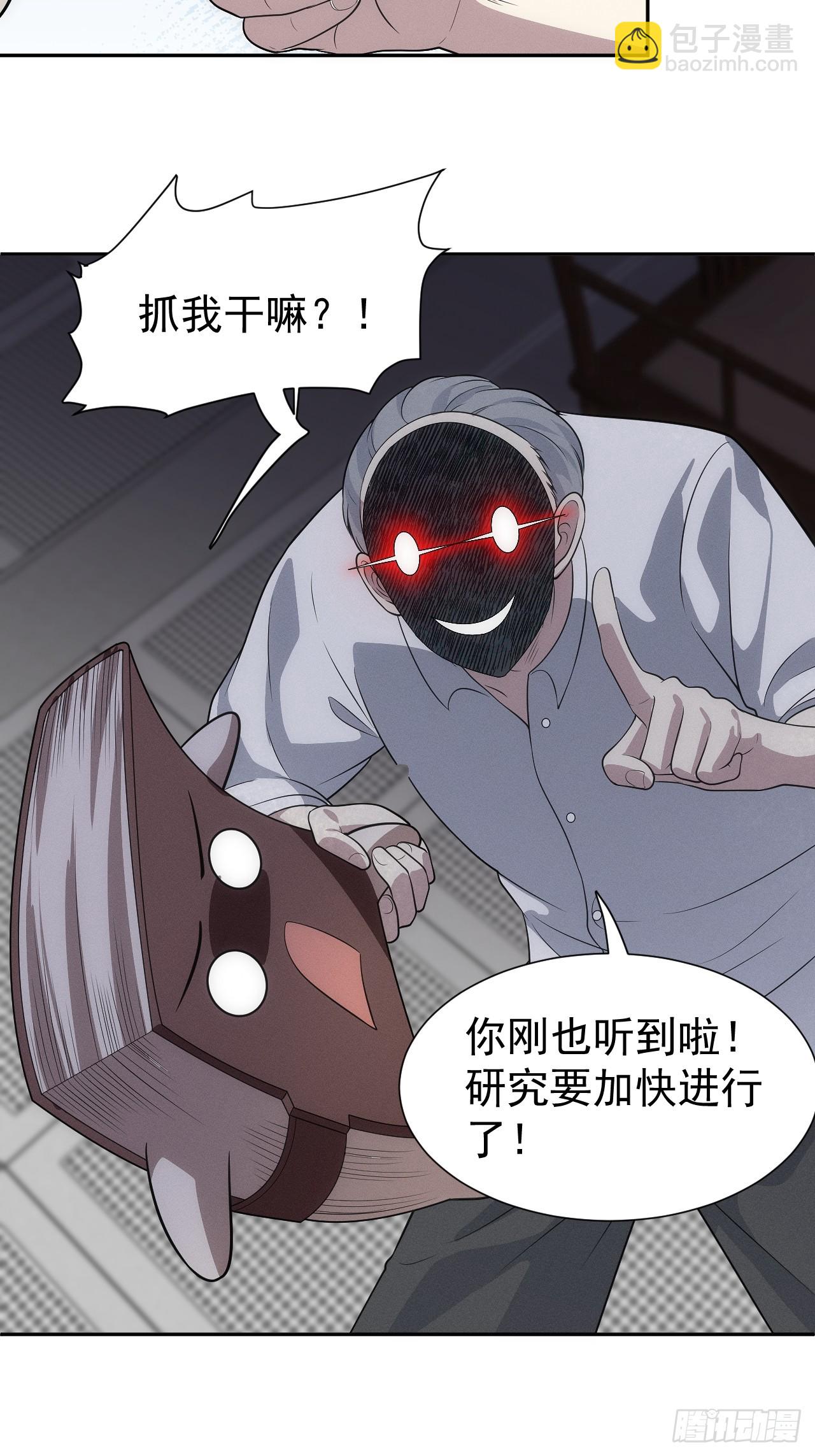 第56话 更多神魔降世37