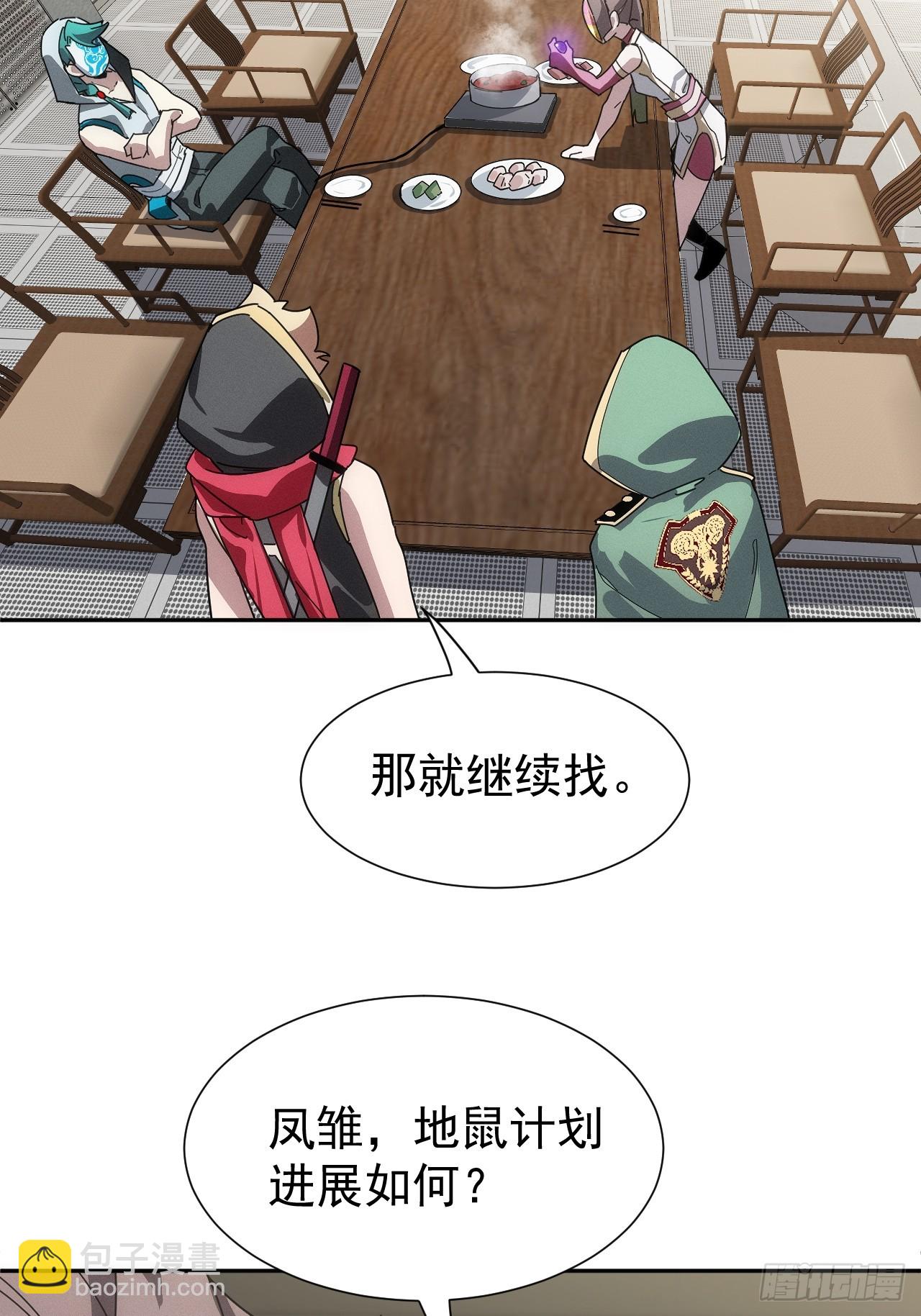 第56话 更多神魔降世4