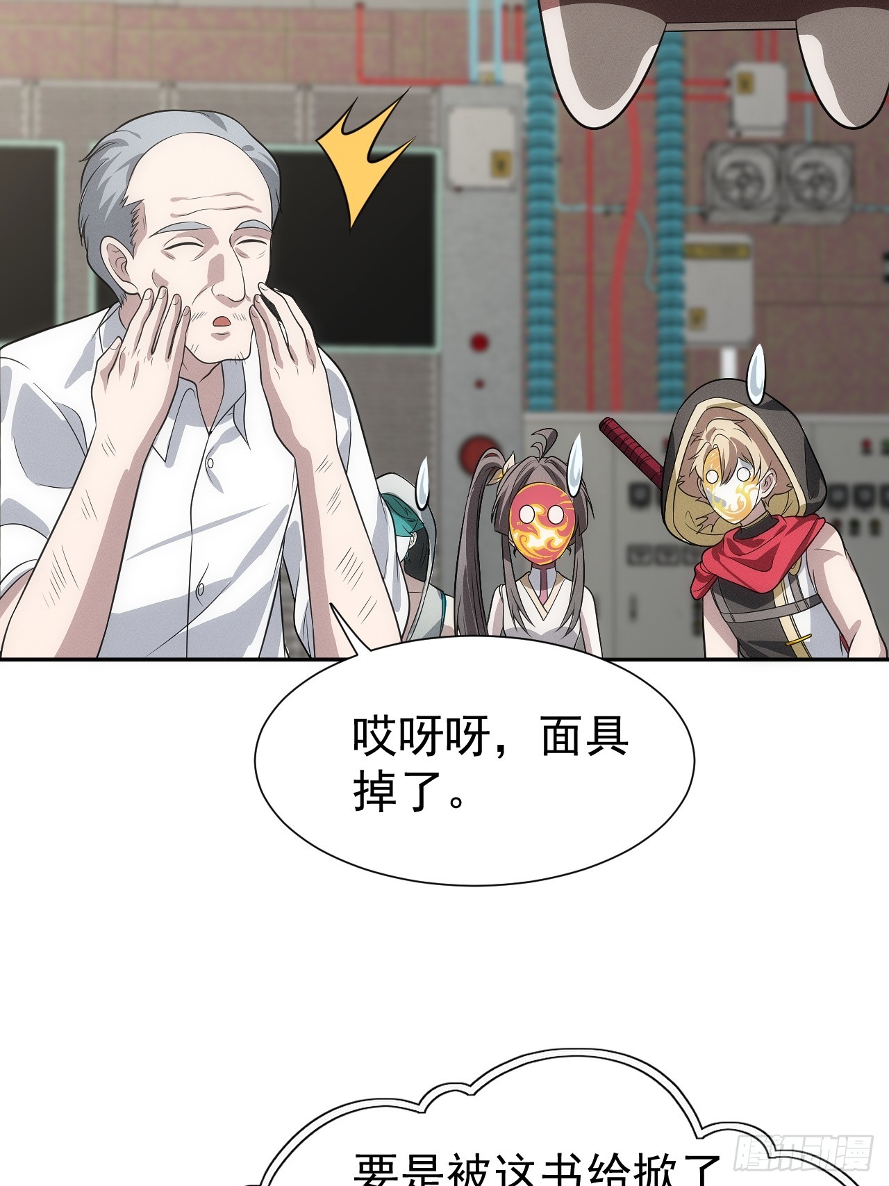 第56话 更多神魔降世42