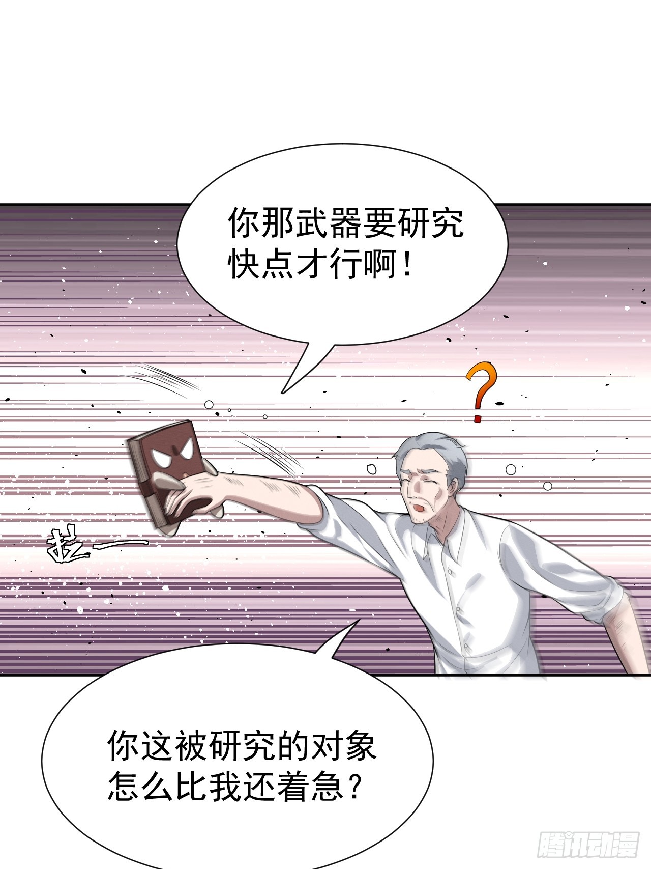 第56话 更多神魔降世47