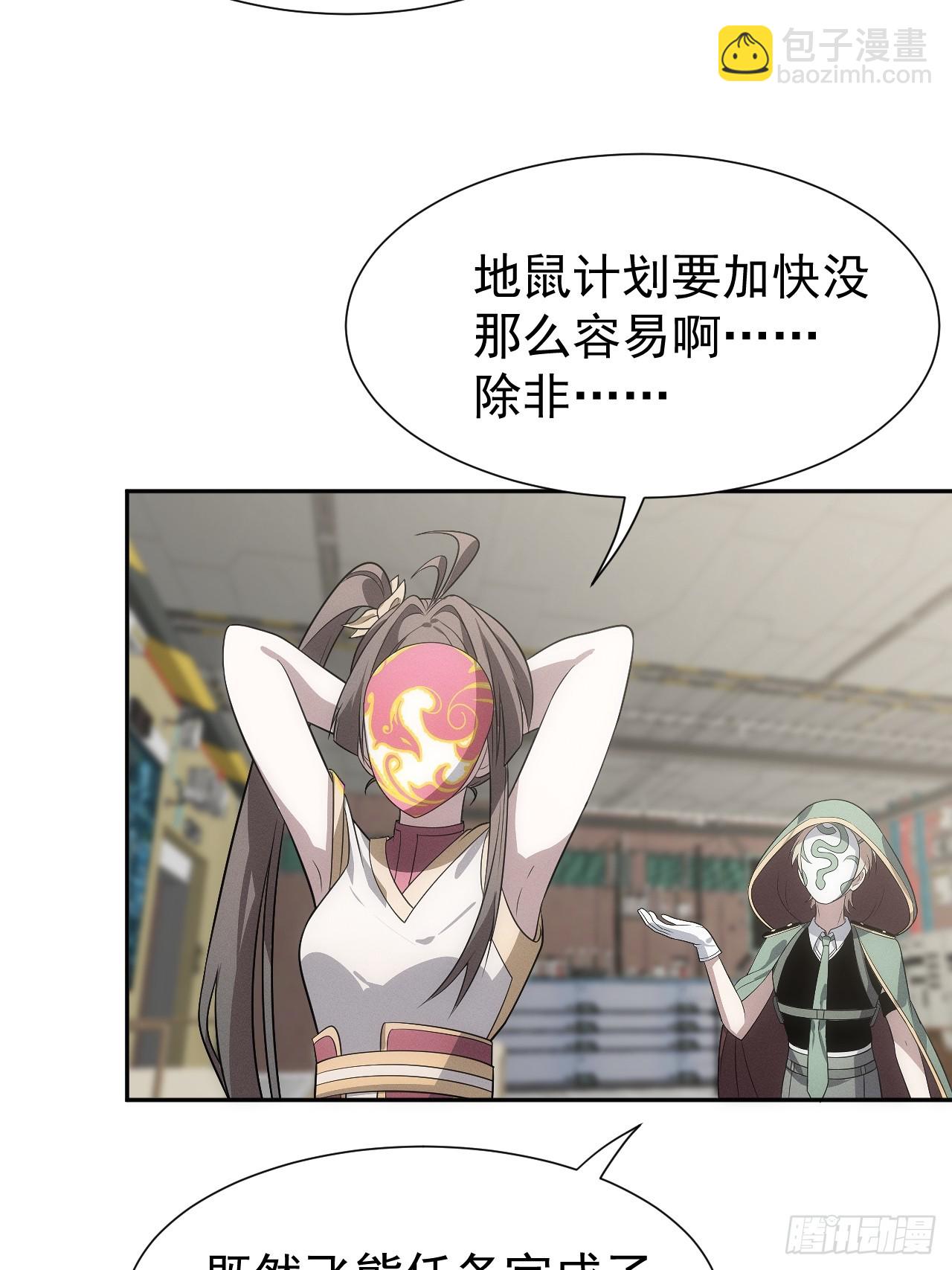 第56话 更多神魔降世48