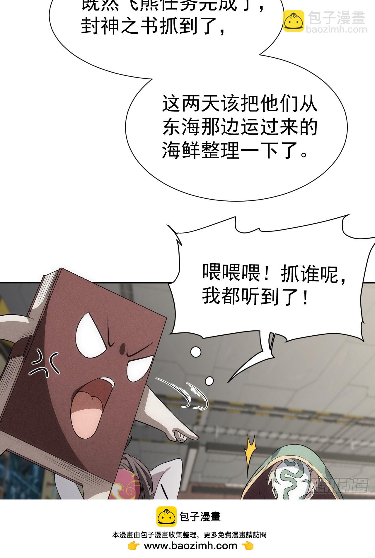 第56话 更多神魔降世49
