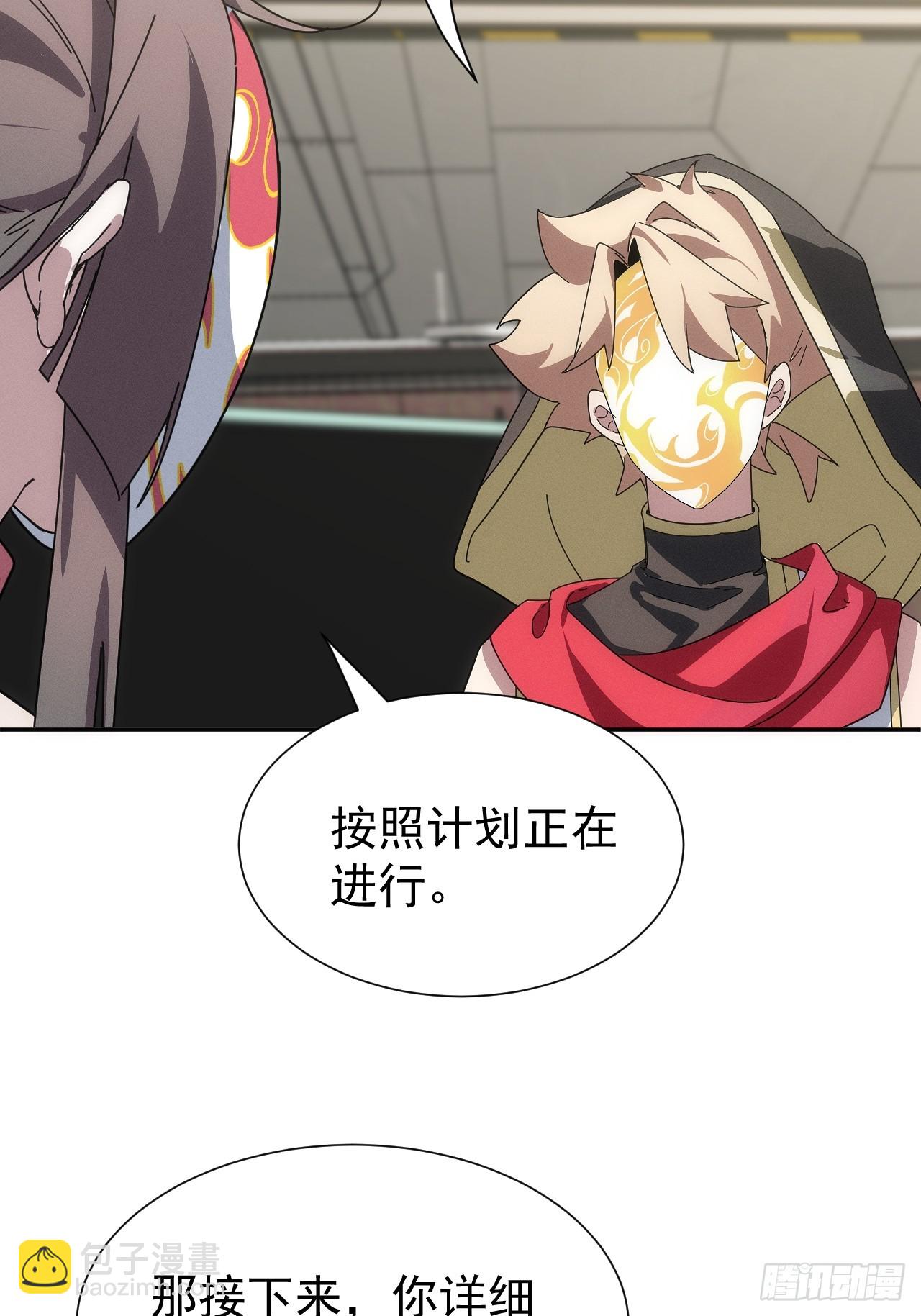 第56话 更多神魔降世5