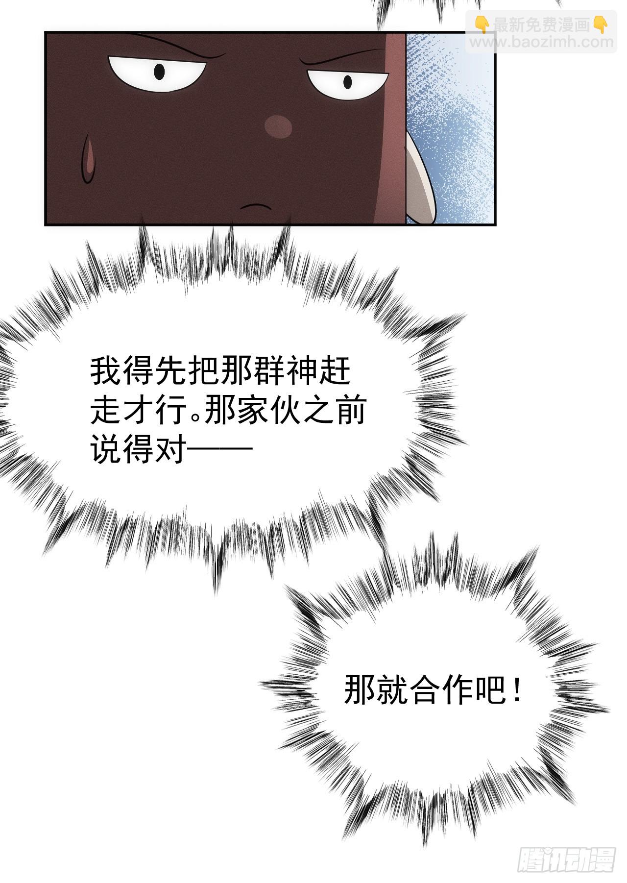 第56话 更多神魔降世50