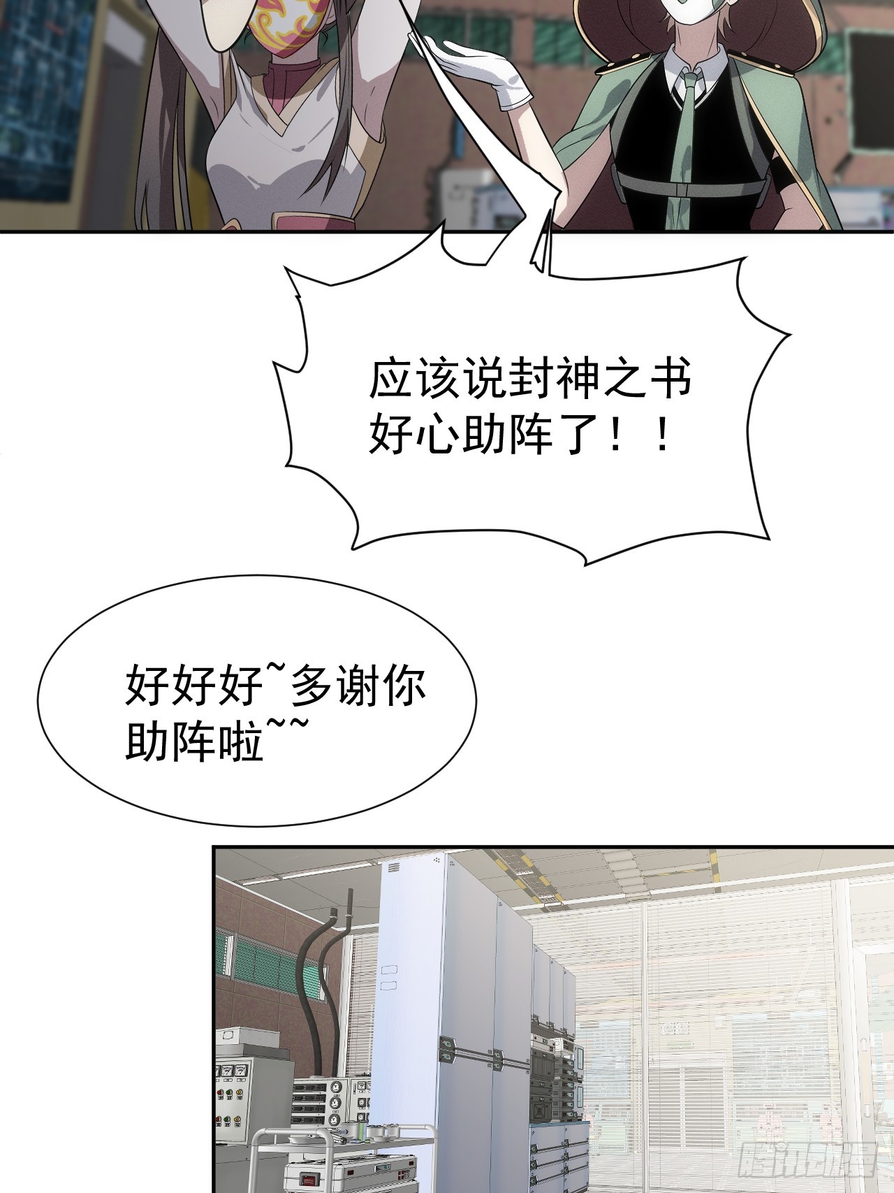 第56话 更多神魔降世54