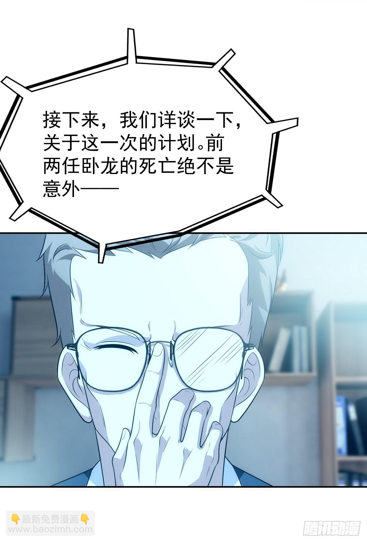 第56话 更多神魔降世67