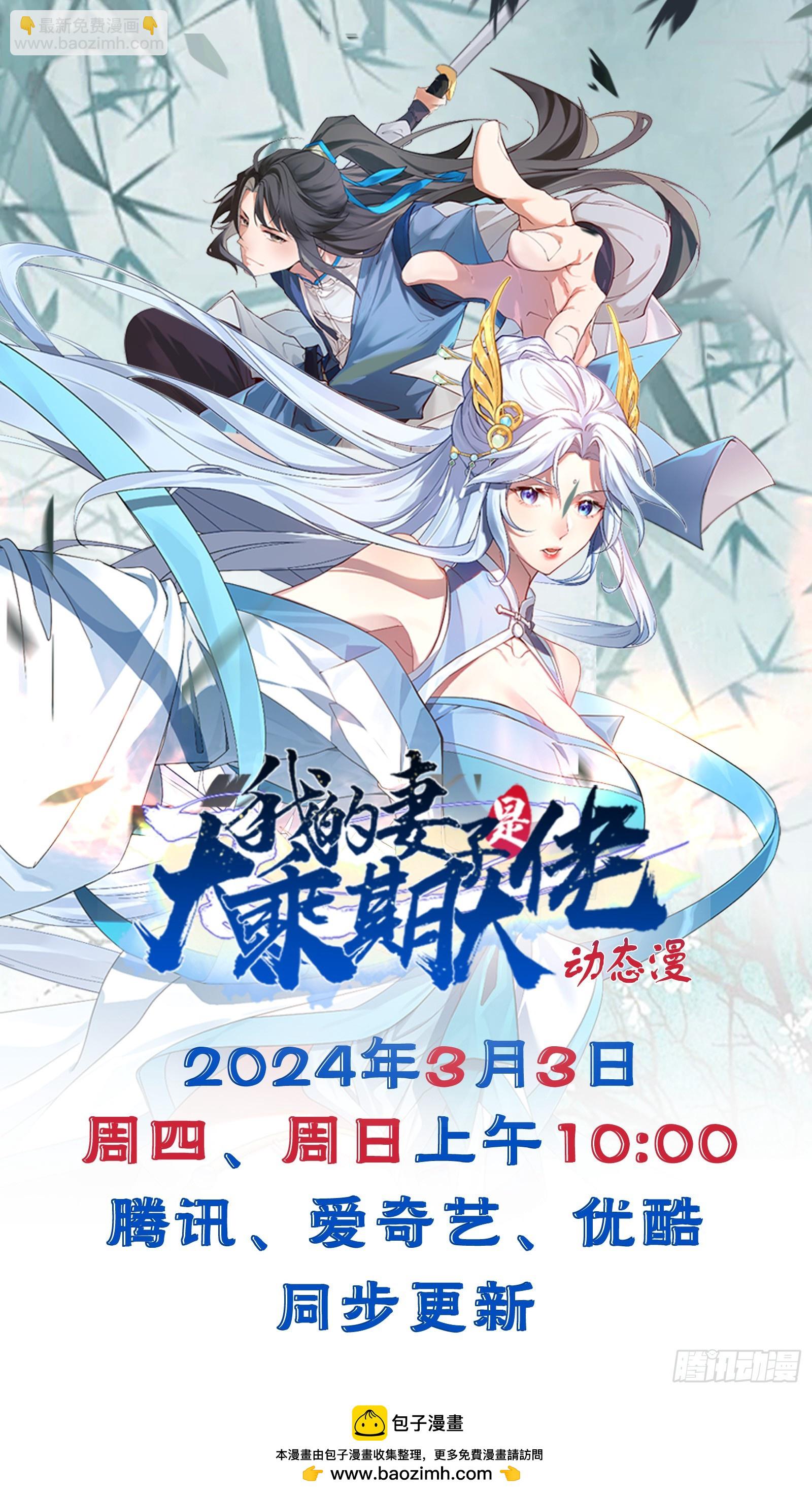 第56话 更多神魔降世71