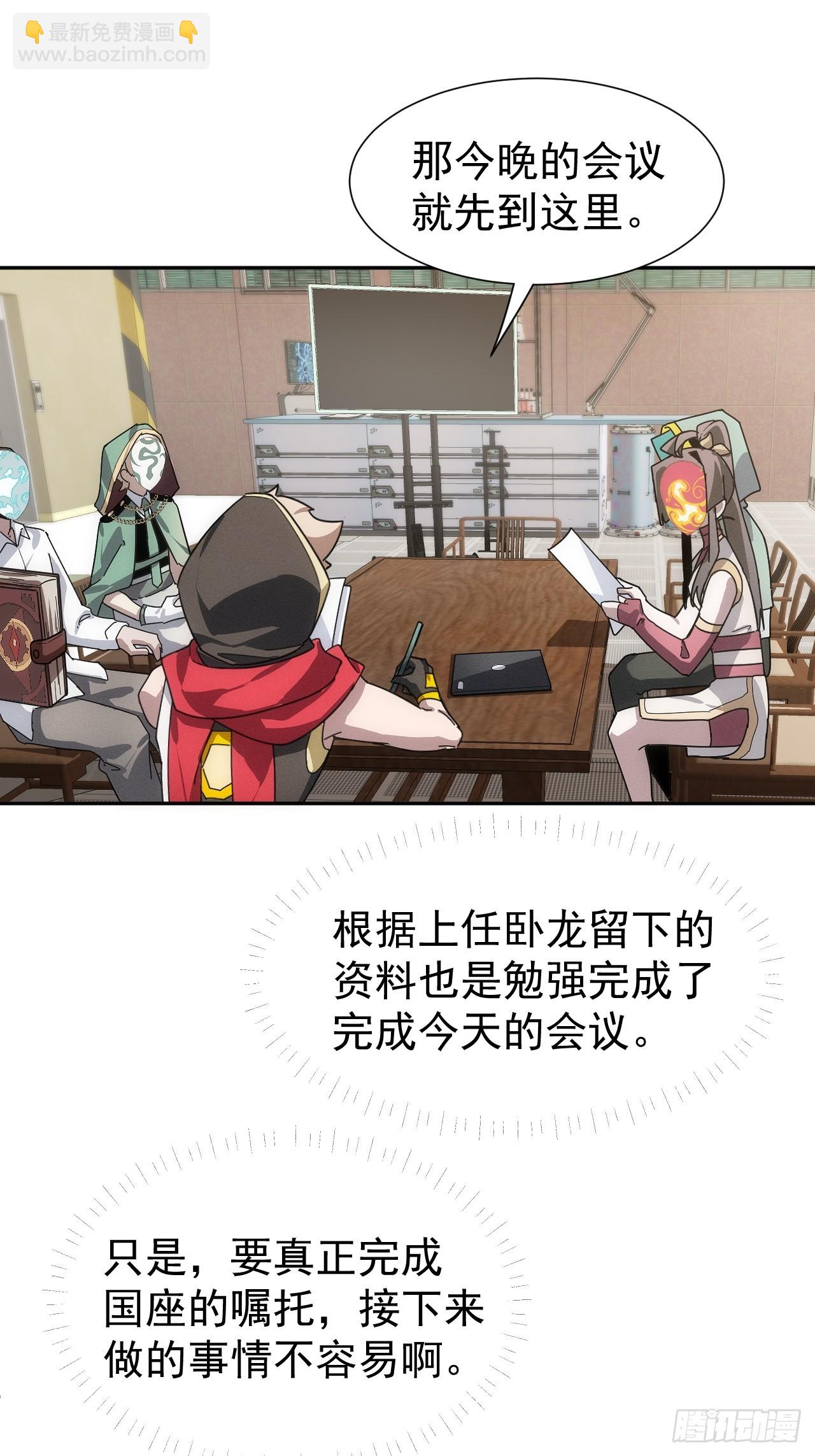 第56话 更多神魔降世8