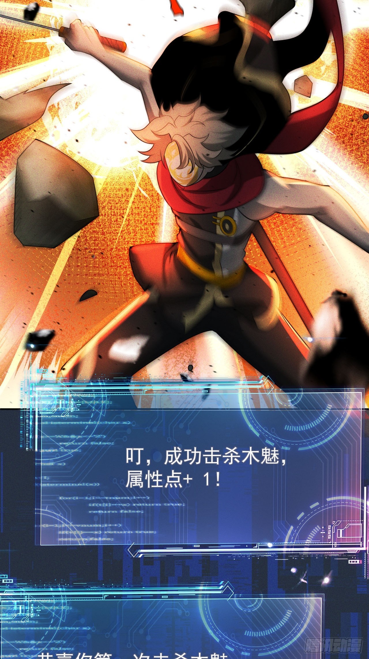 第58话 第二重天，开！14