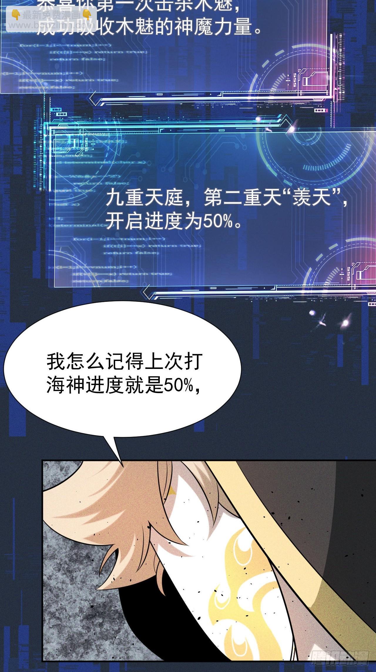 第58话 第二重天，开！15