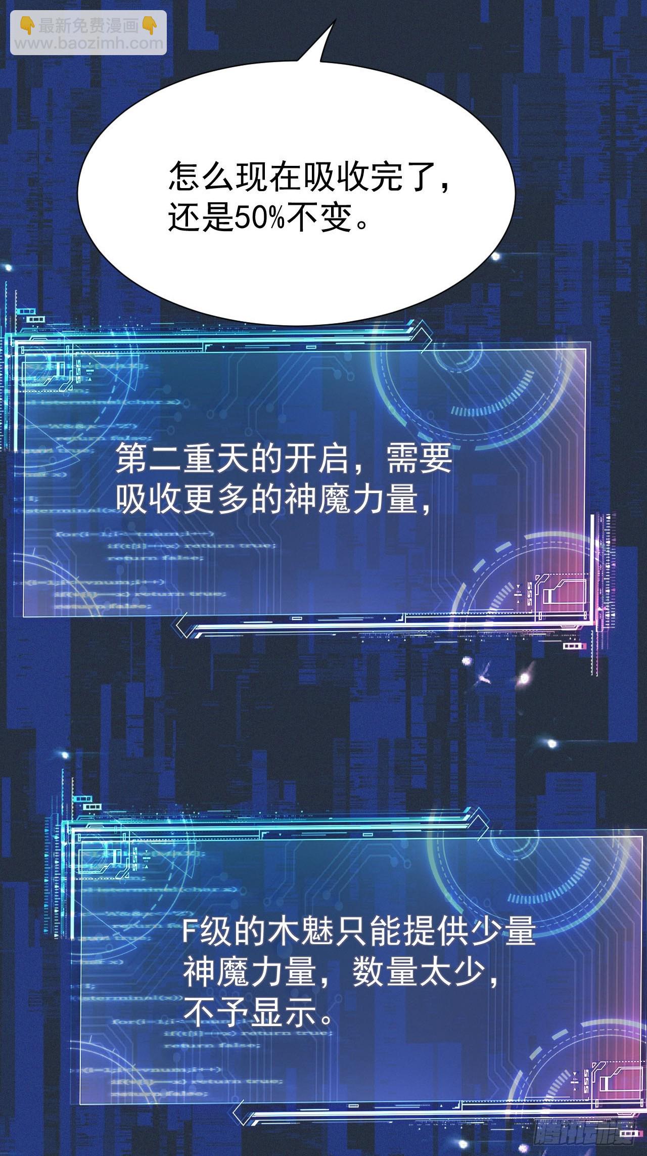 第58话 第二重天，开！16