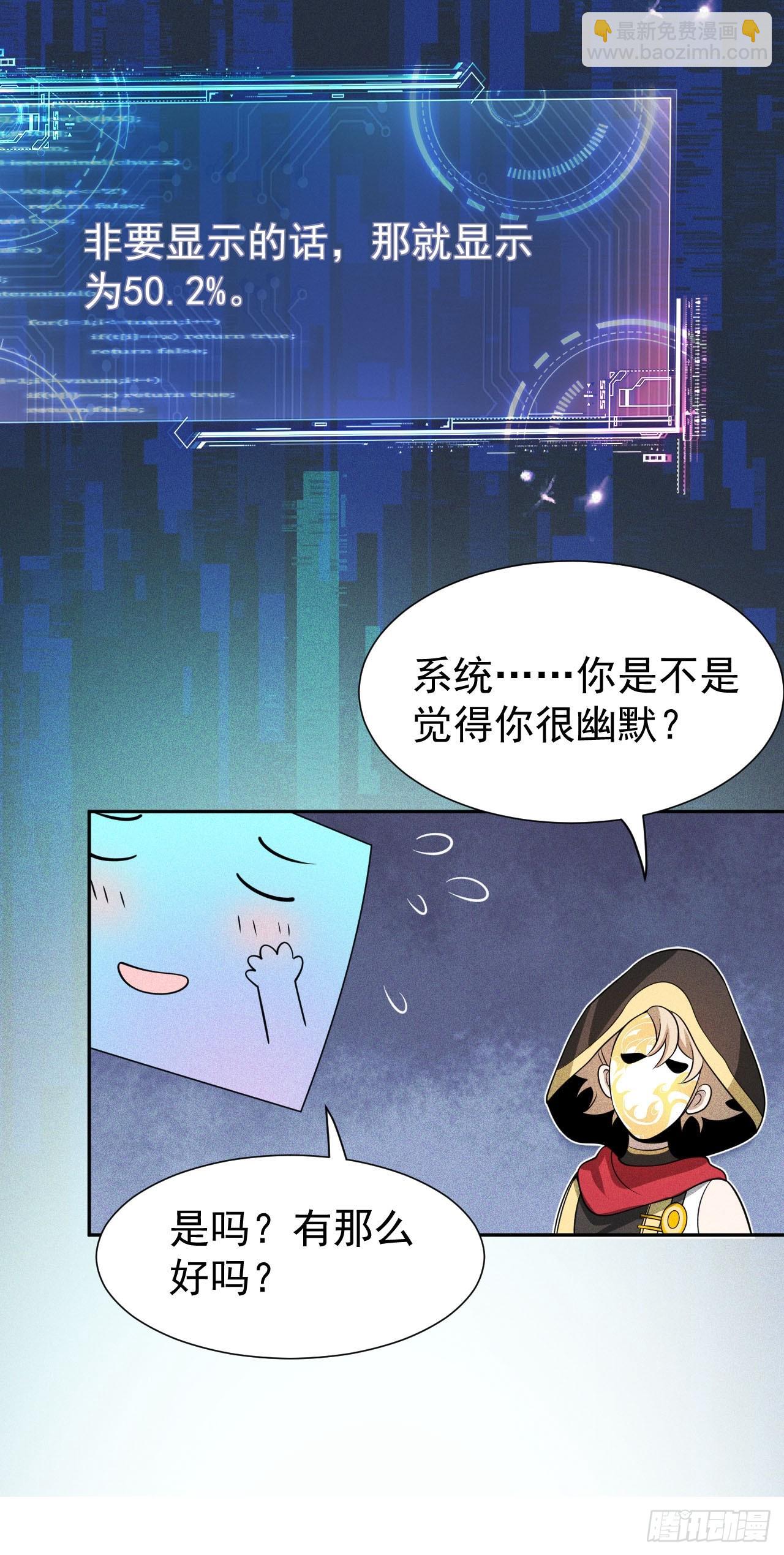 第58话 第二重天，开！17