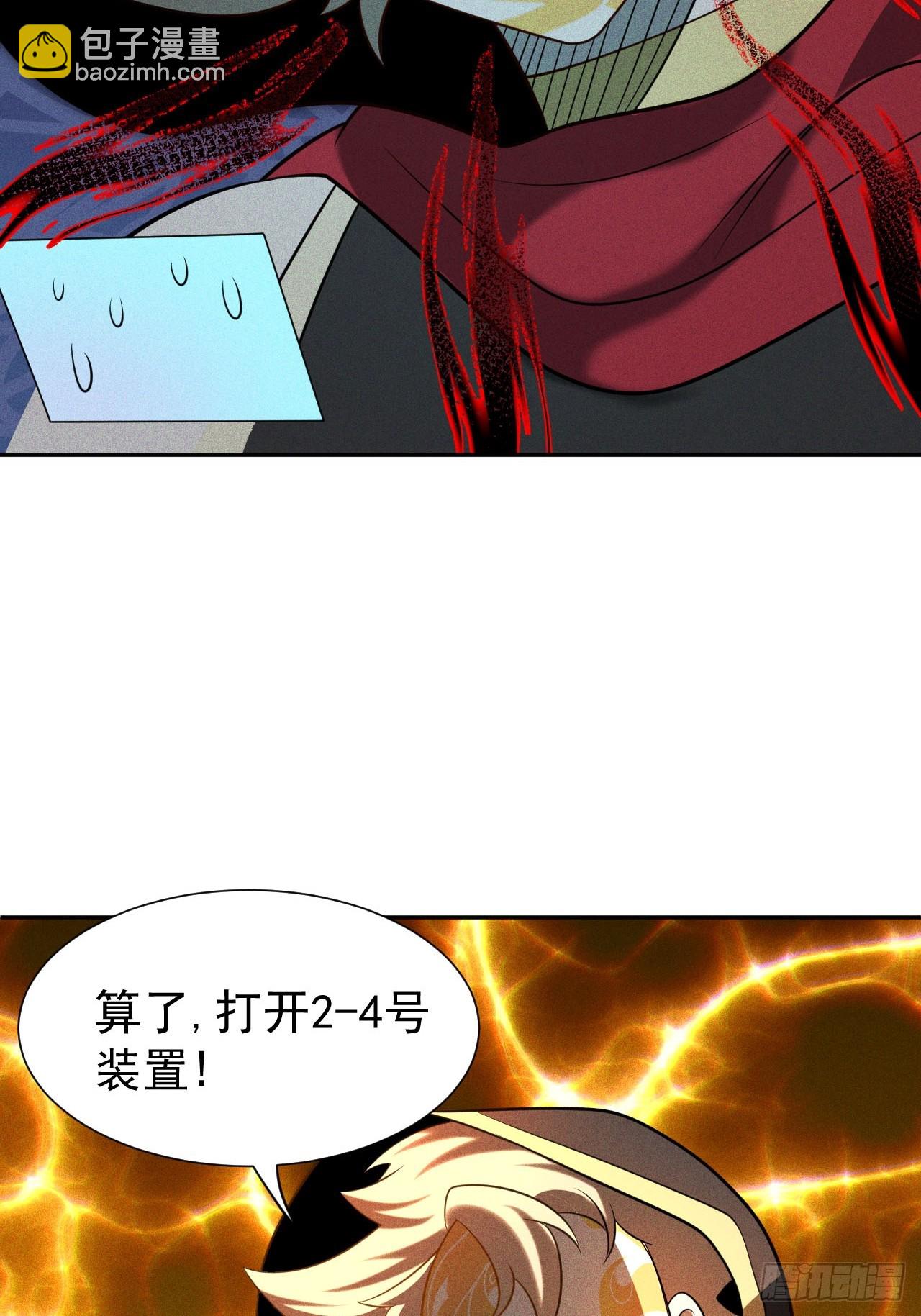 第58话 第二重天，开！19