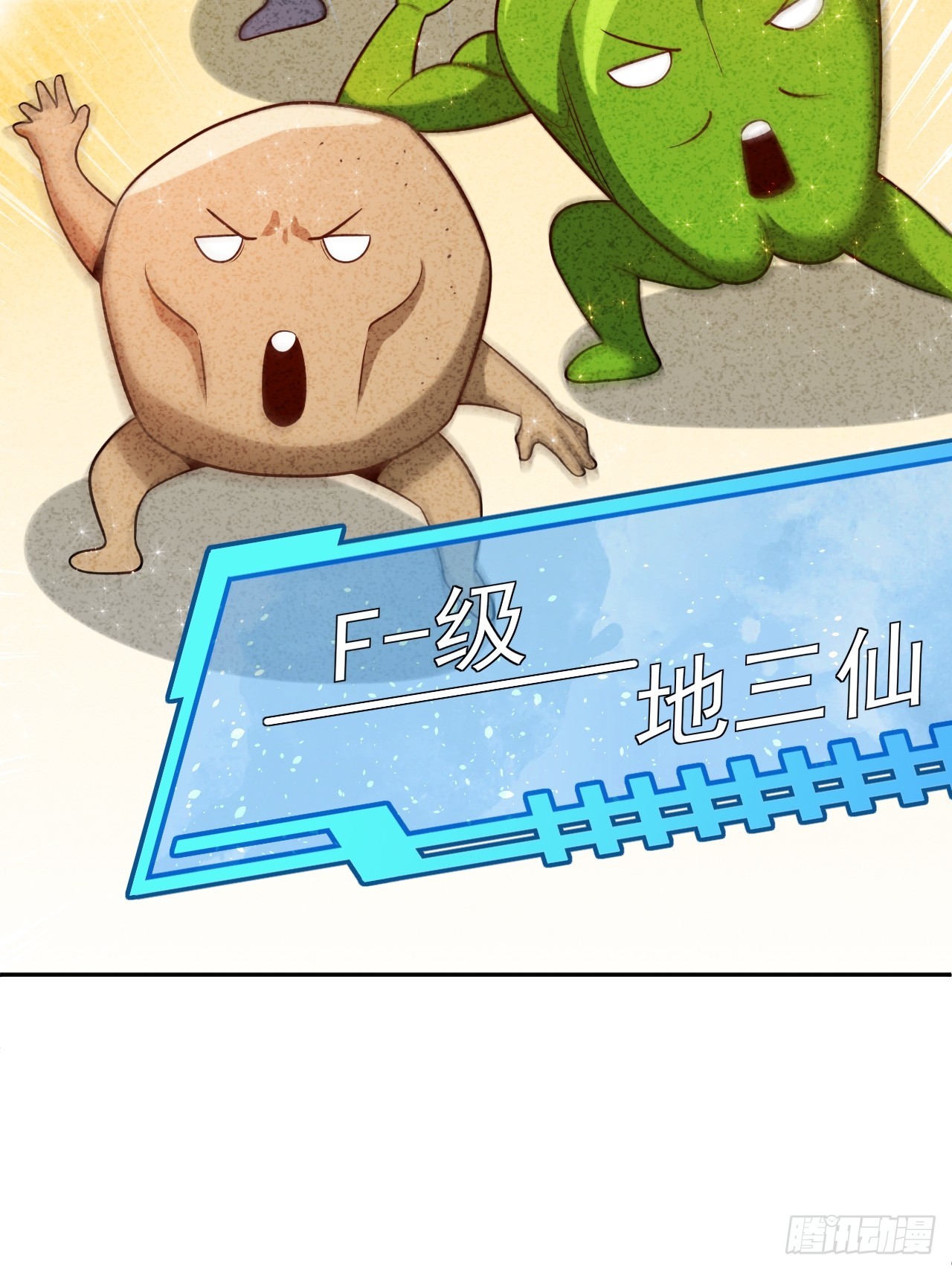 第58话 第二重天，开！23