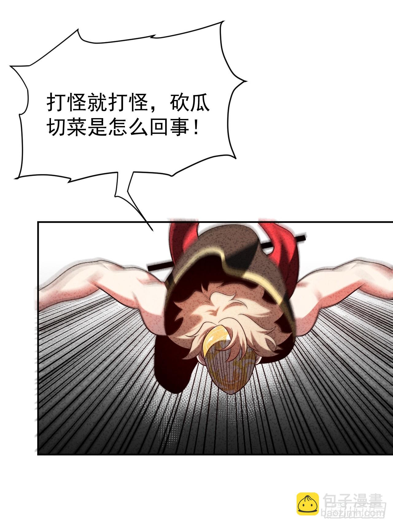 第58话 第二重天，开！24
