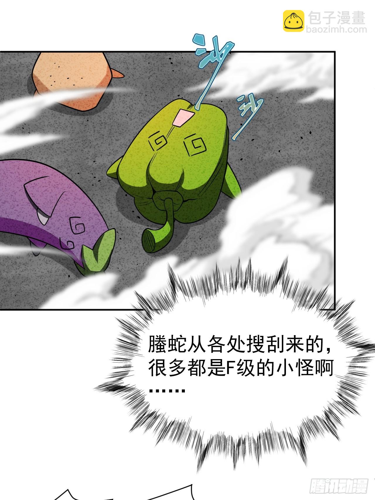 第58话 第二重天，开！29