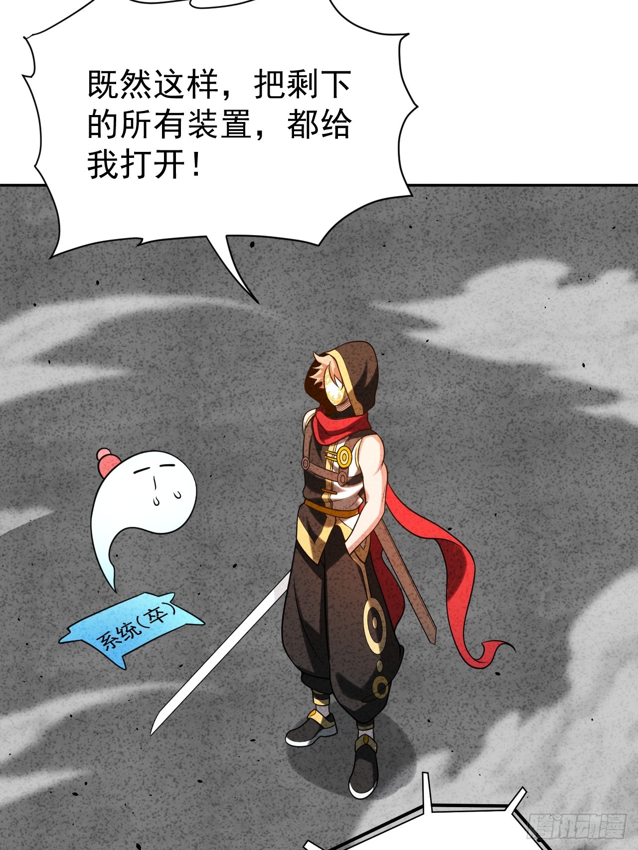 第58话 第二重天，开！30