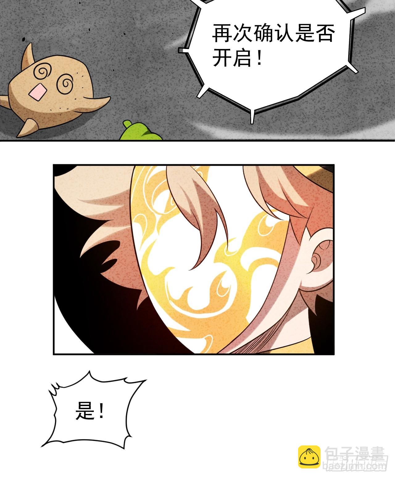 第58话 第二重天，开！31