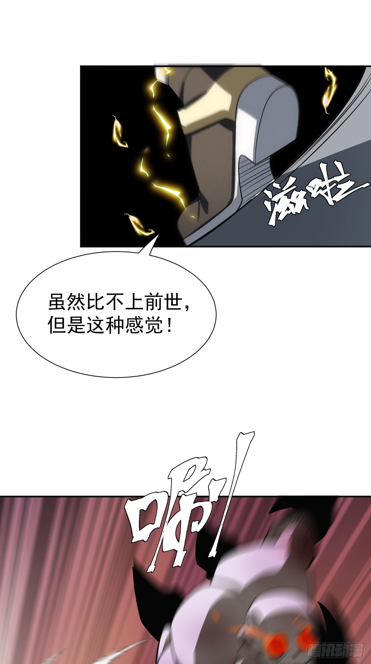 第58话 第二重天，开！39
