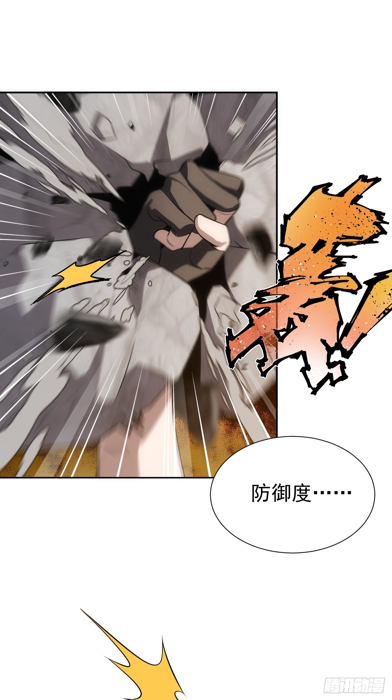 第58话 第二重天，开！42