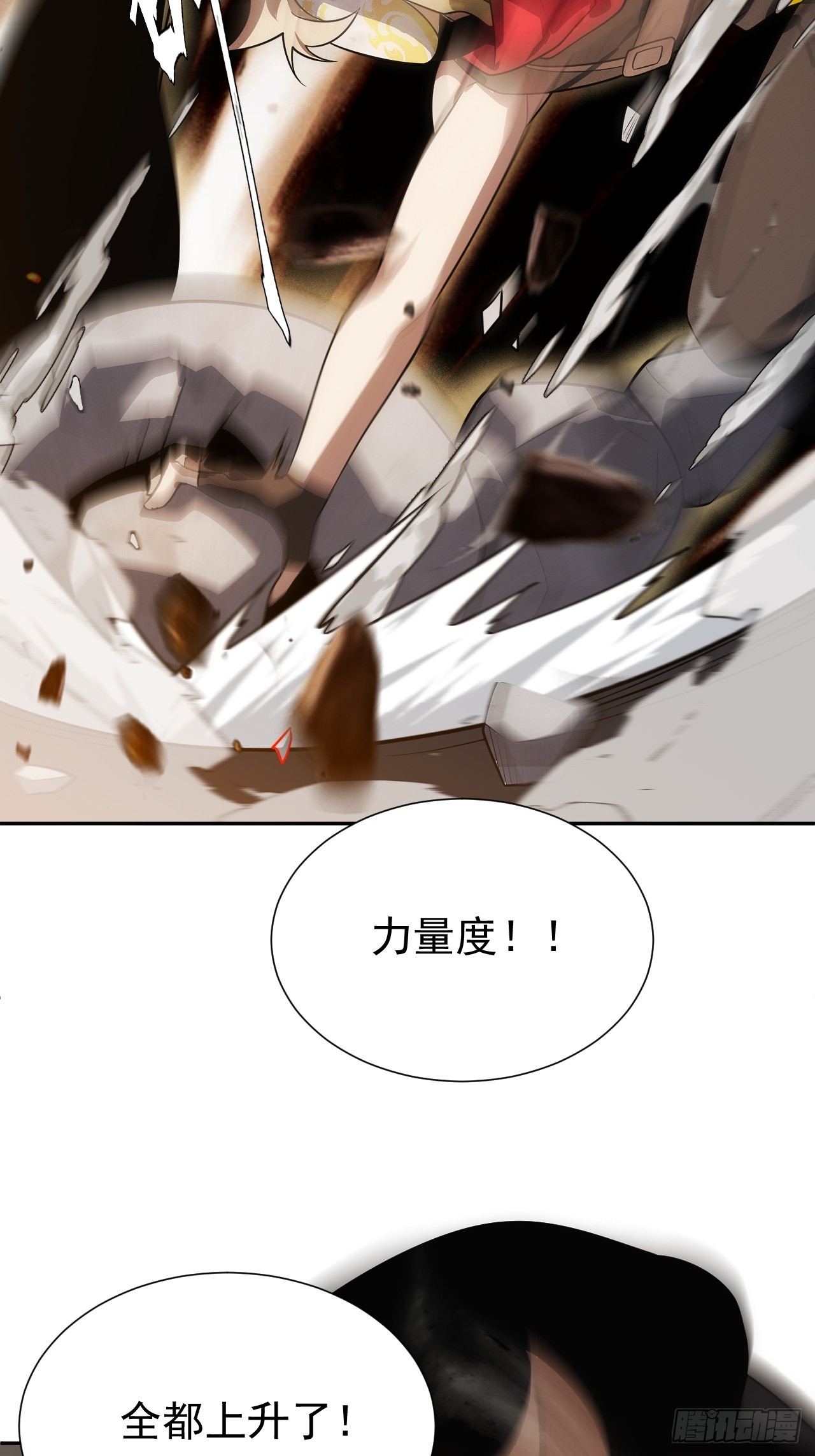 第58话 第二重天，开！44