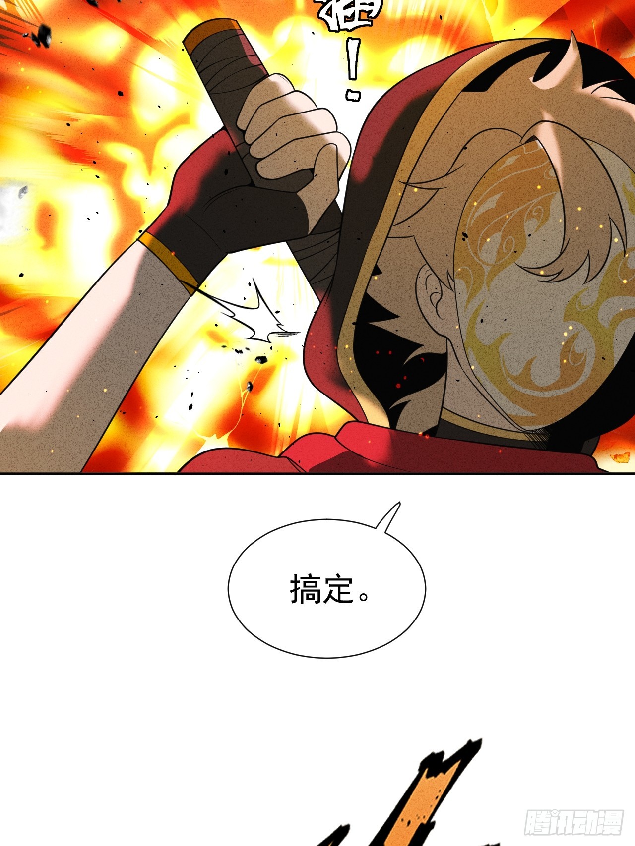 第58话 第二重天，开！54