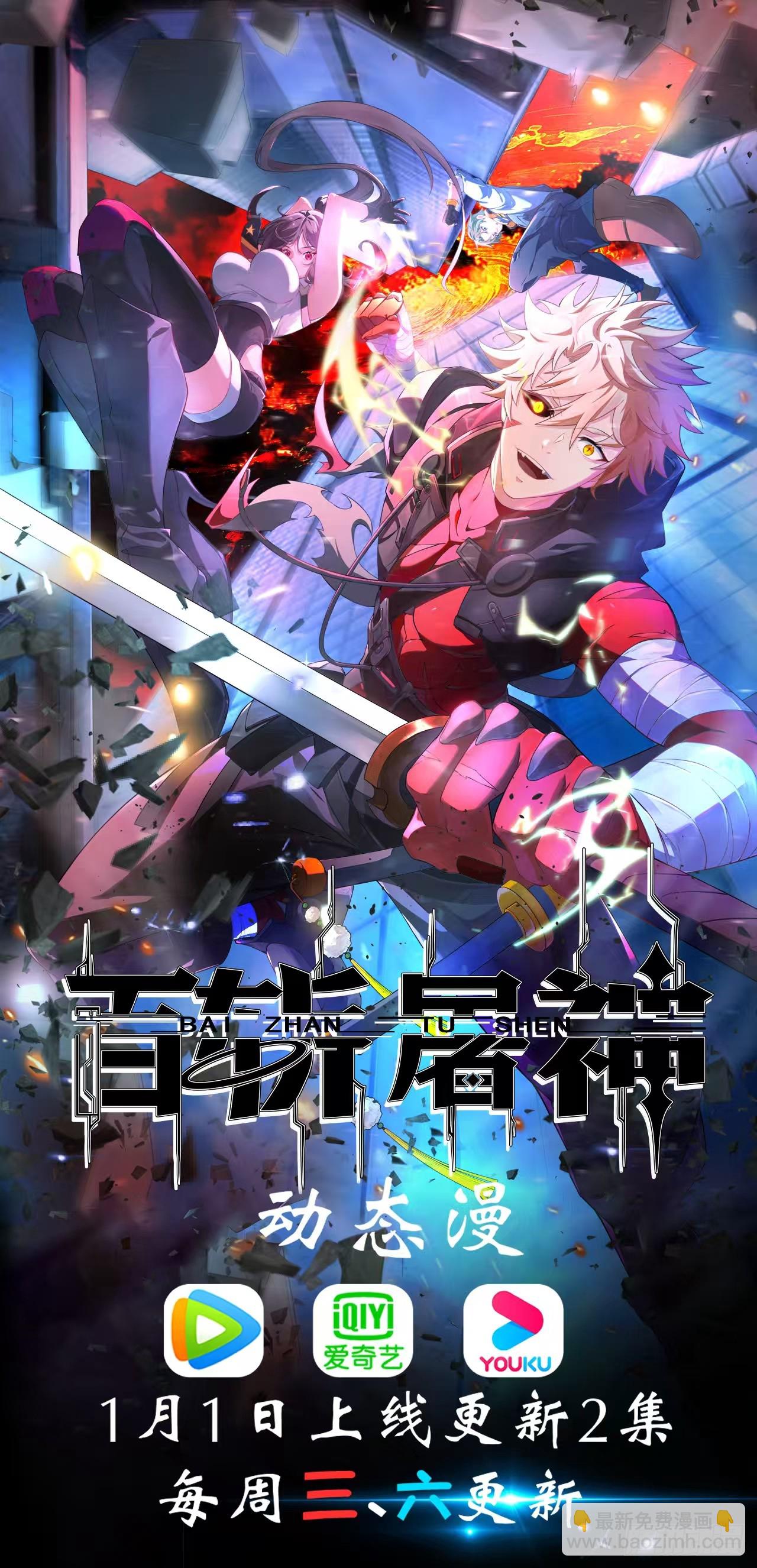 第58话 第二重天，开！65