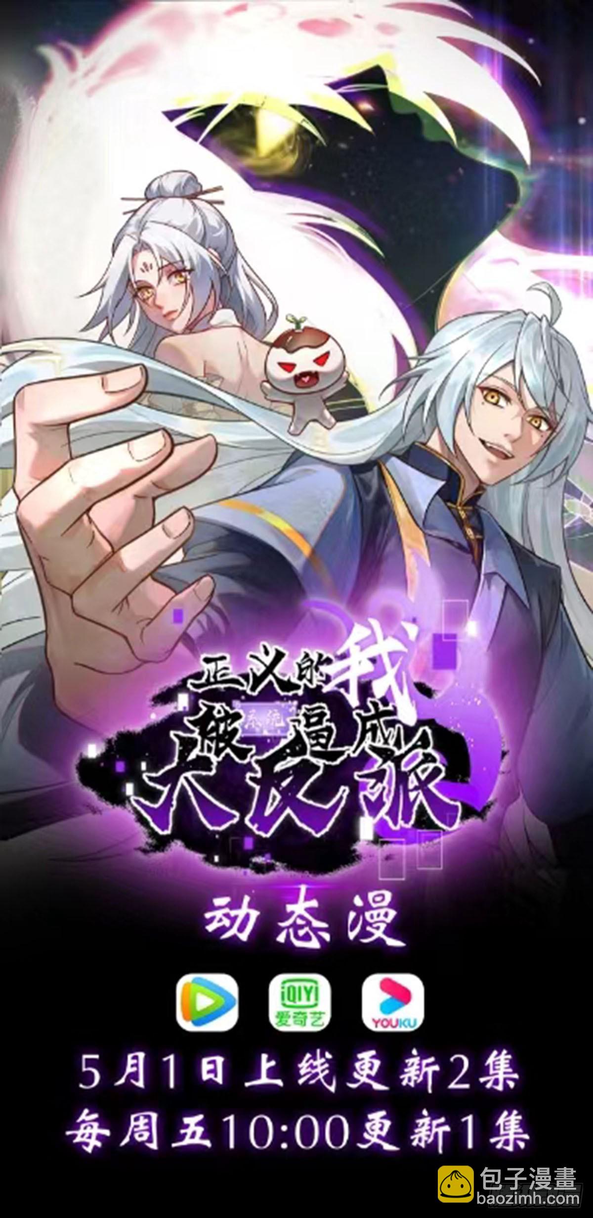 第58话 第二重天，开！66