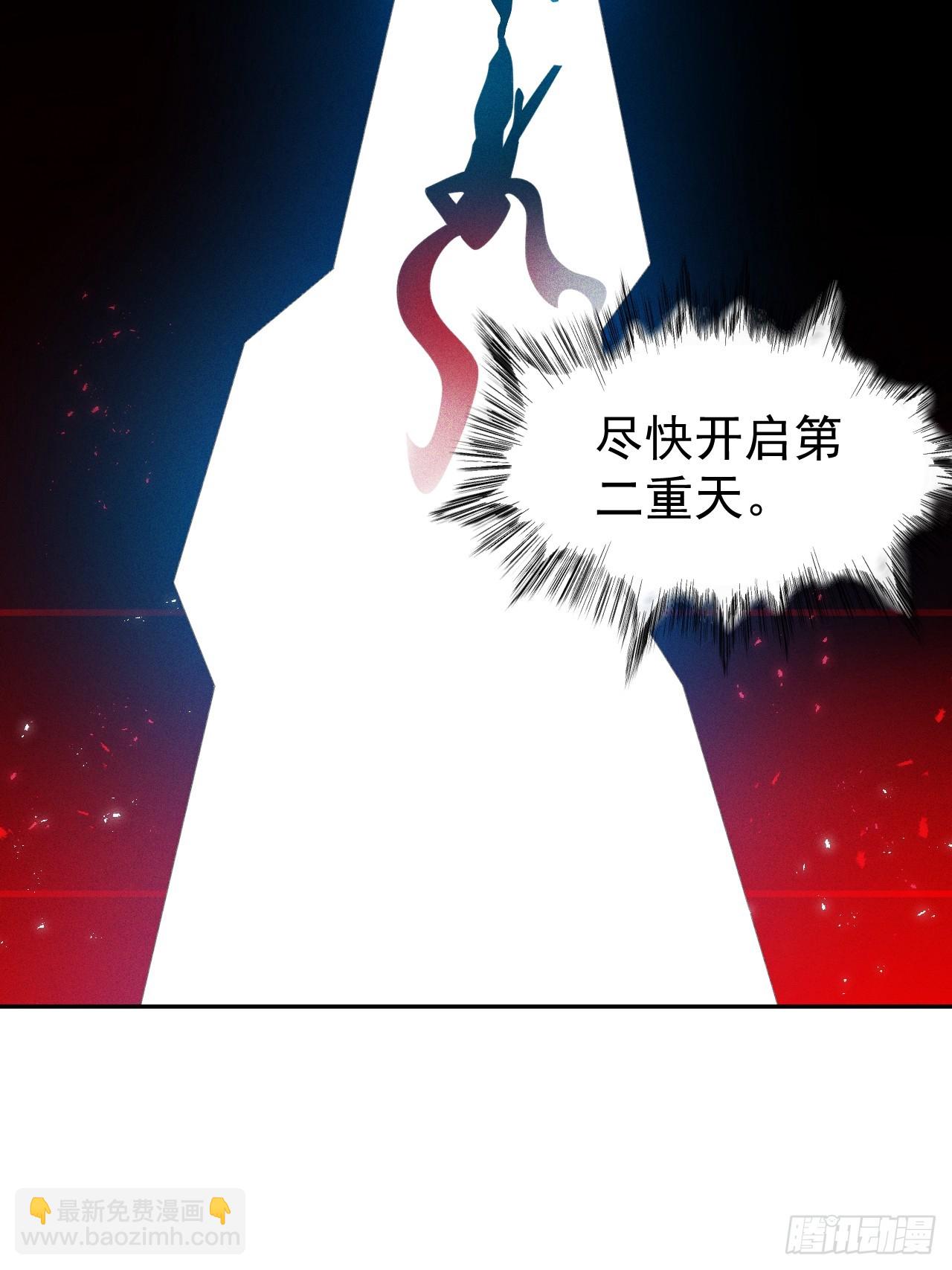 第58话 第二重天，开！7