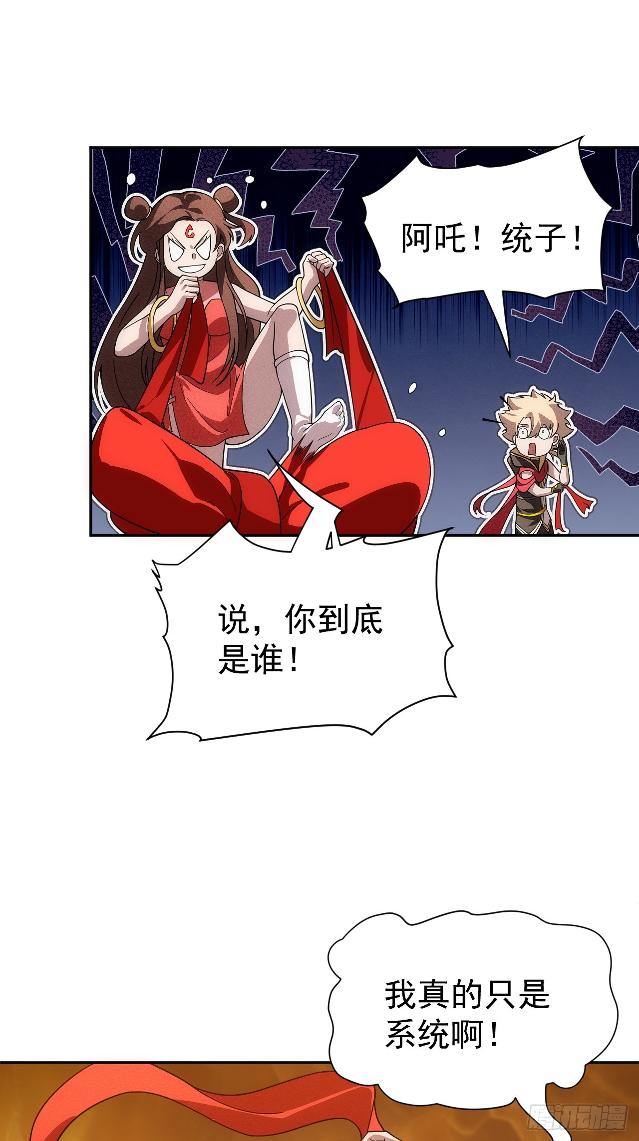 第60话  是否解封这位神明？10