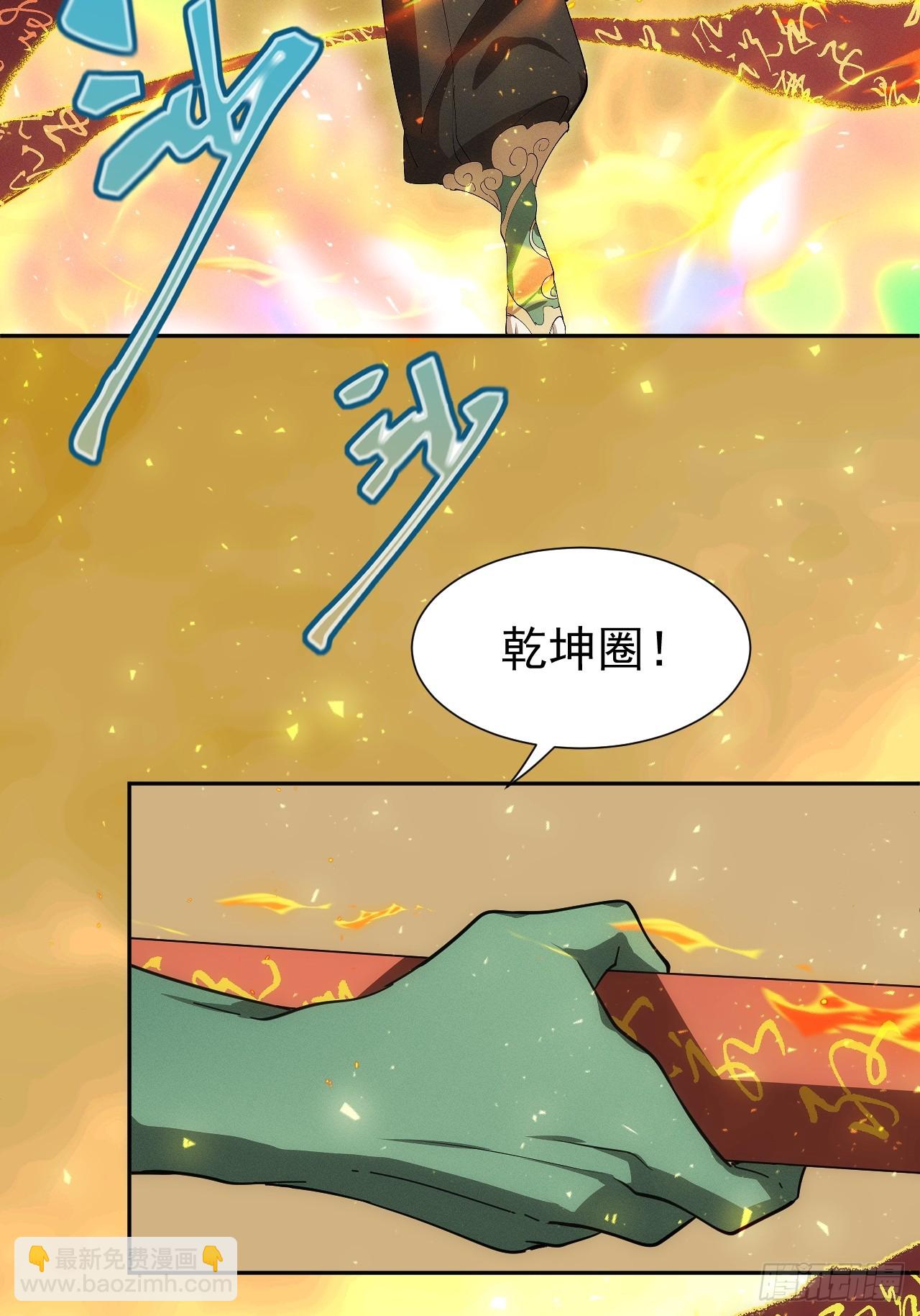 第60话  是否解封这位神明？29