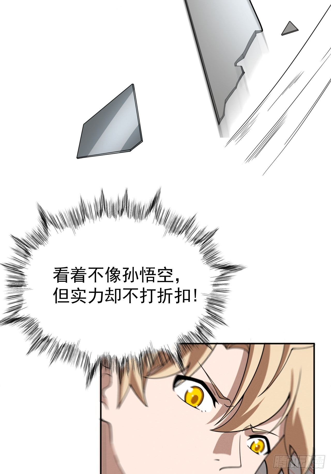 第60话  是否解封这位神明？5