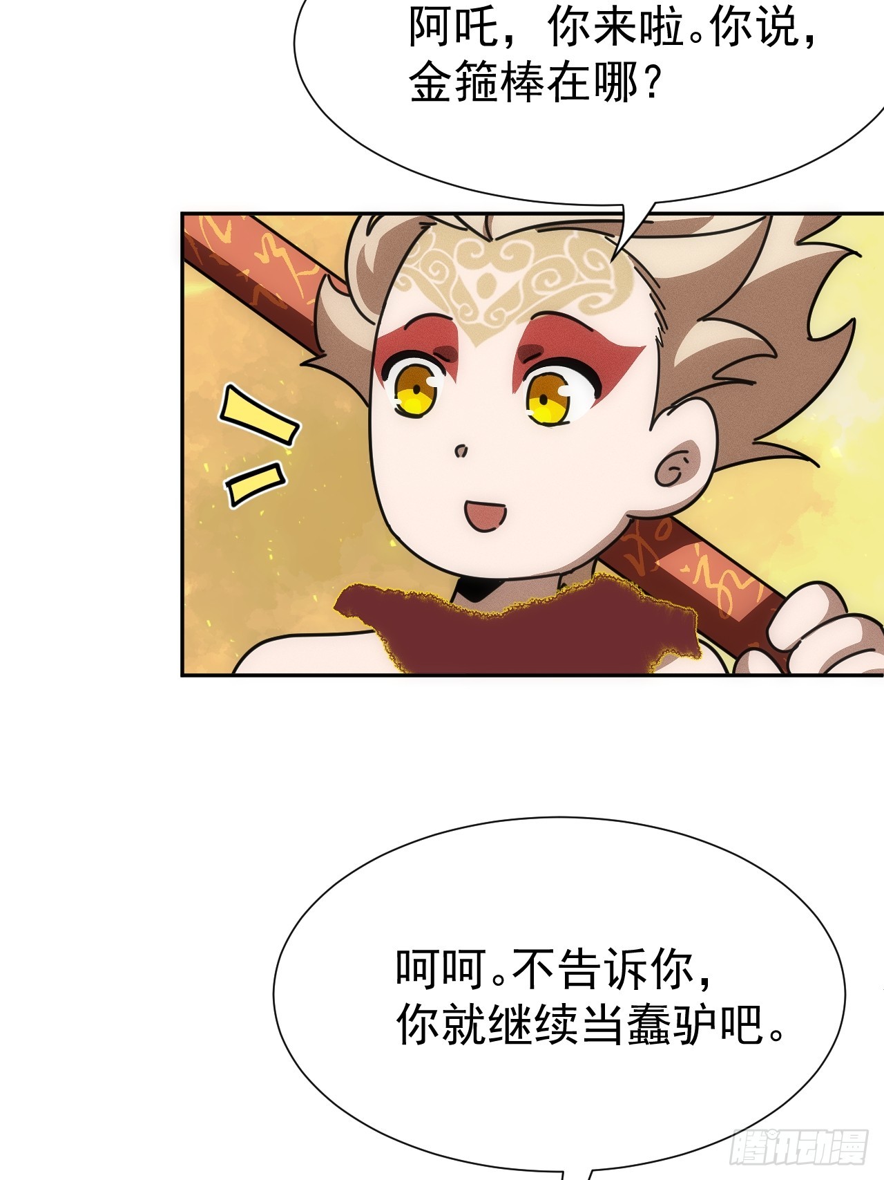 第61话 呼~七十二变！10