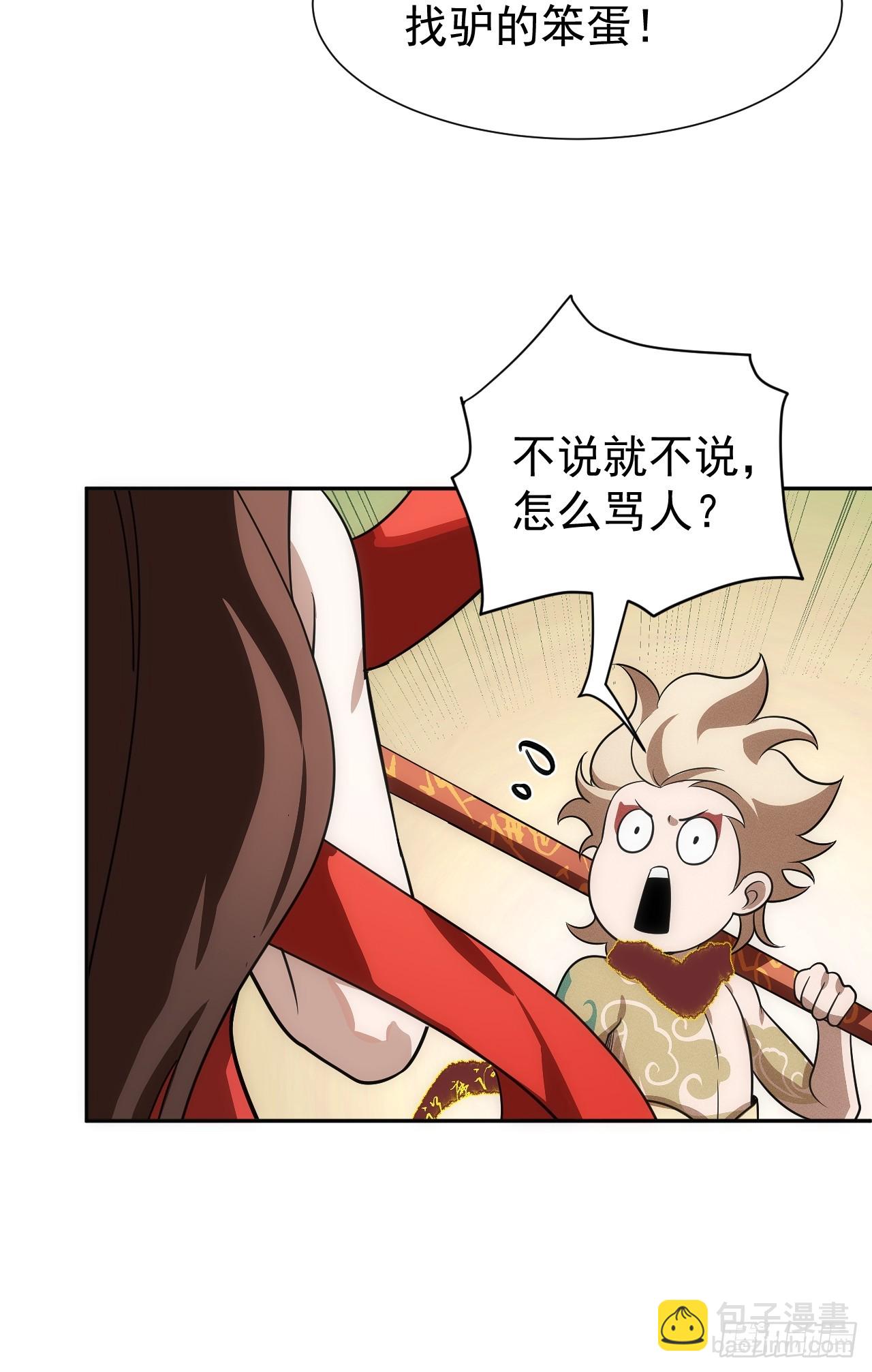 第61话 呼~七十二变！12