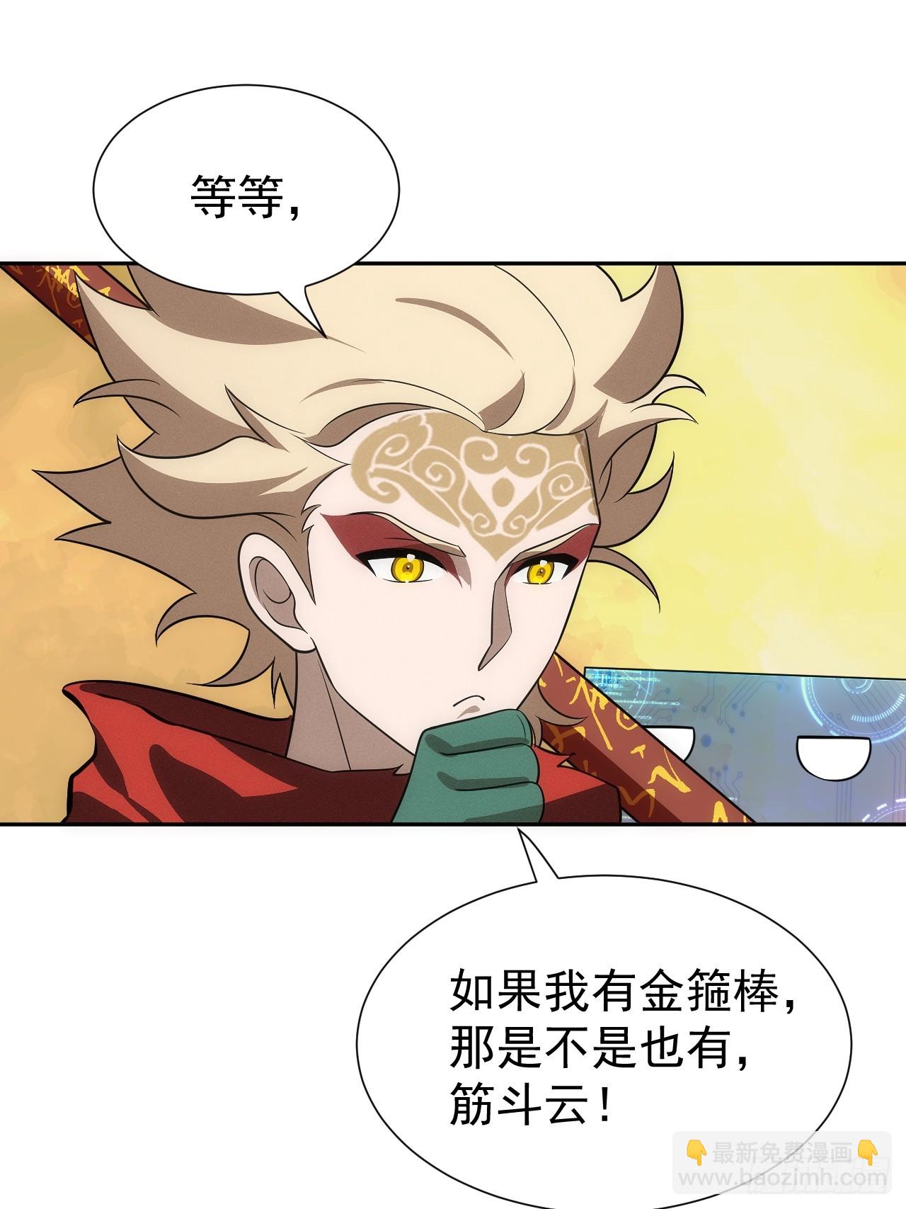 第61话 呼~七十二变！13