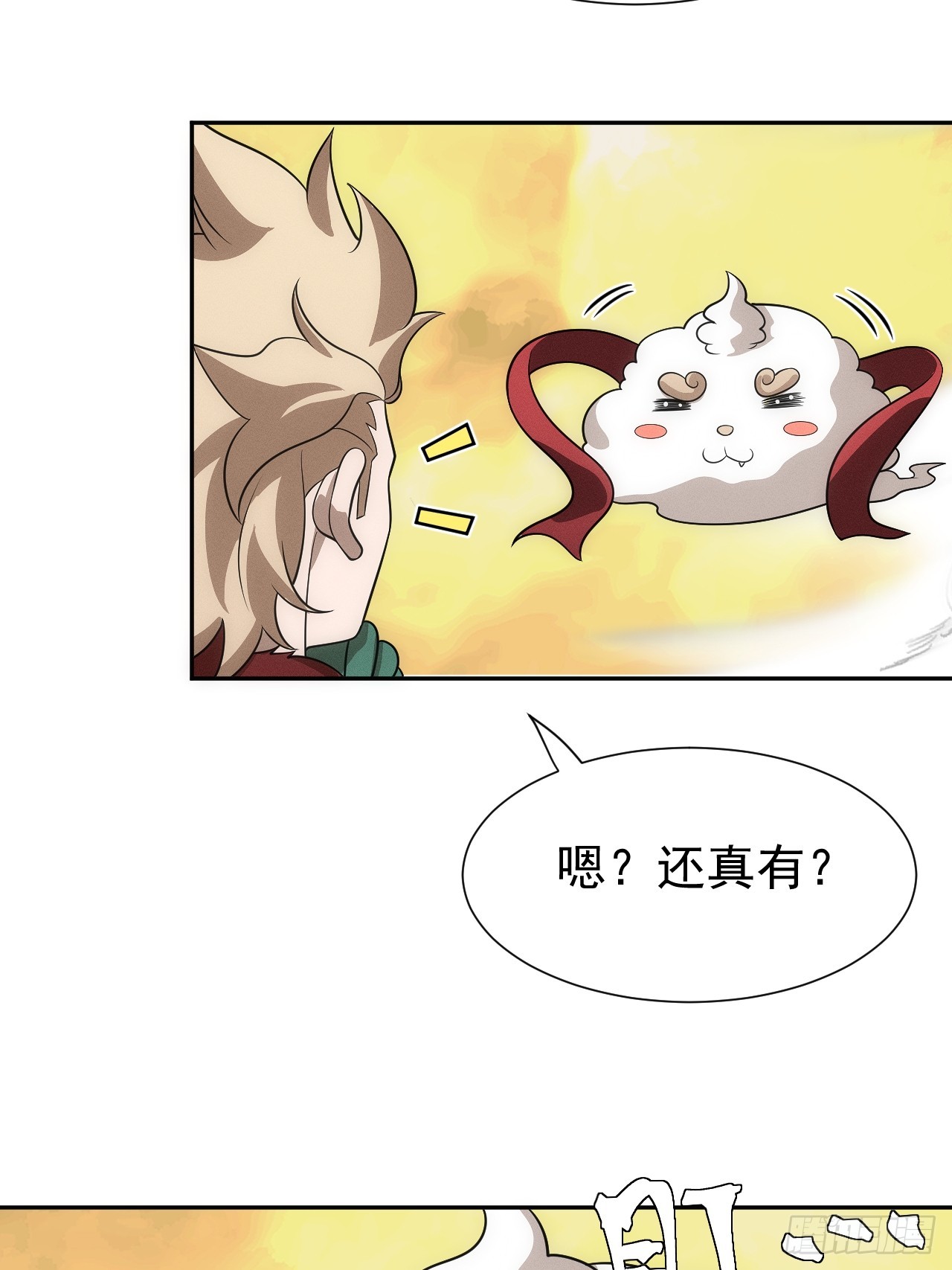 第61话 呼~七十二变！14