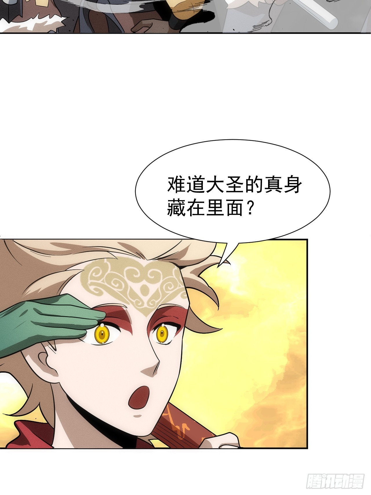 第61话 呼~七十二变！22