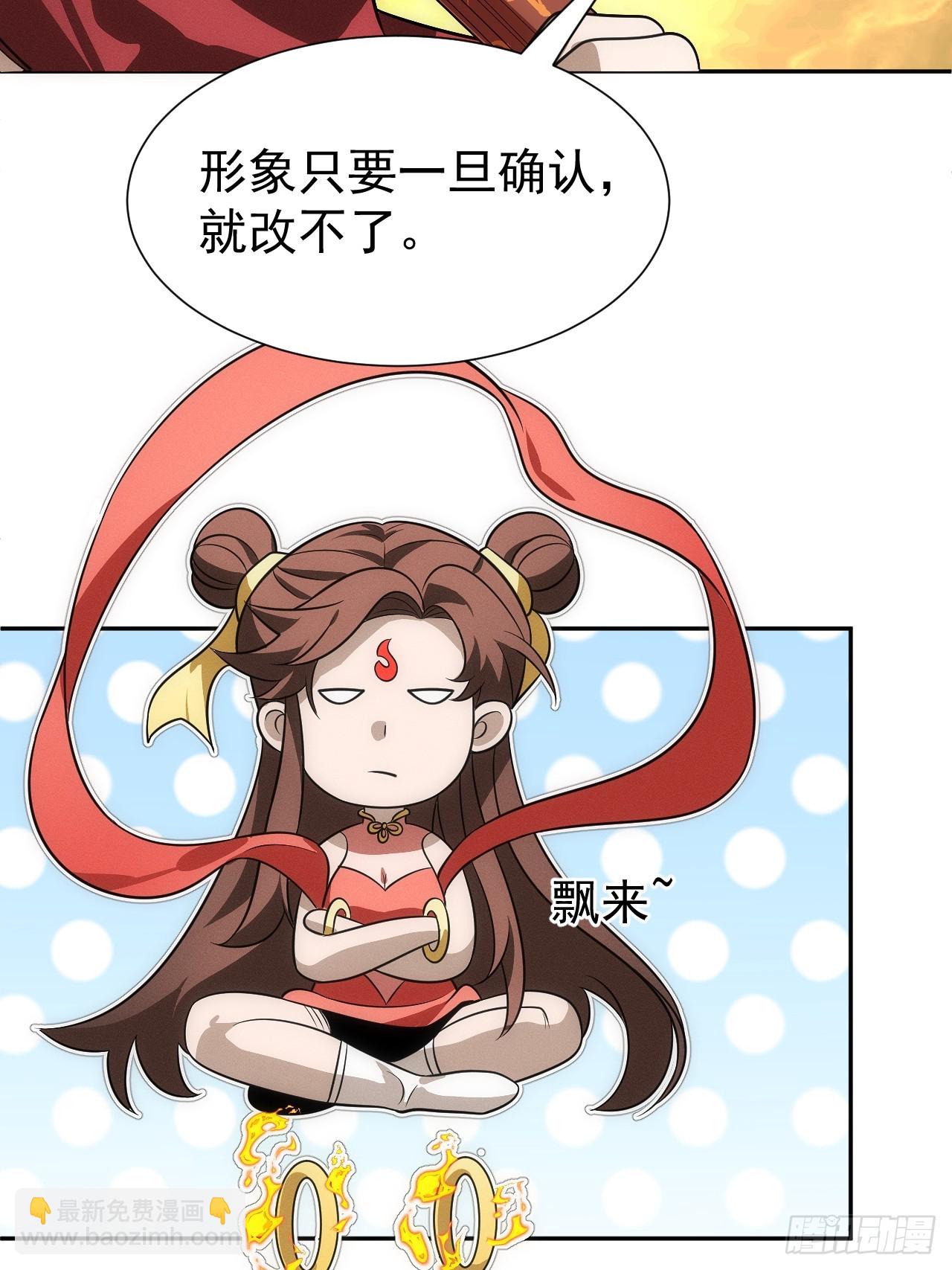 第61话 呼~七十二变！24