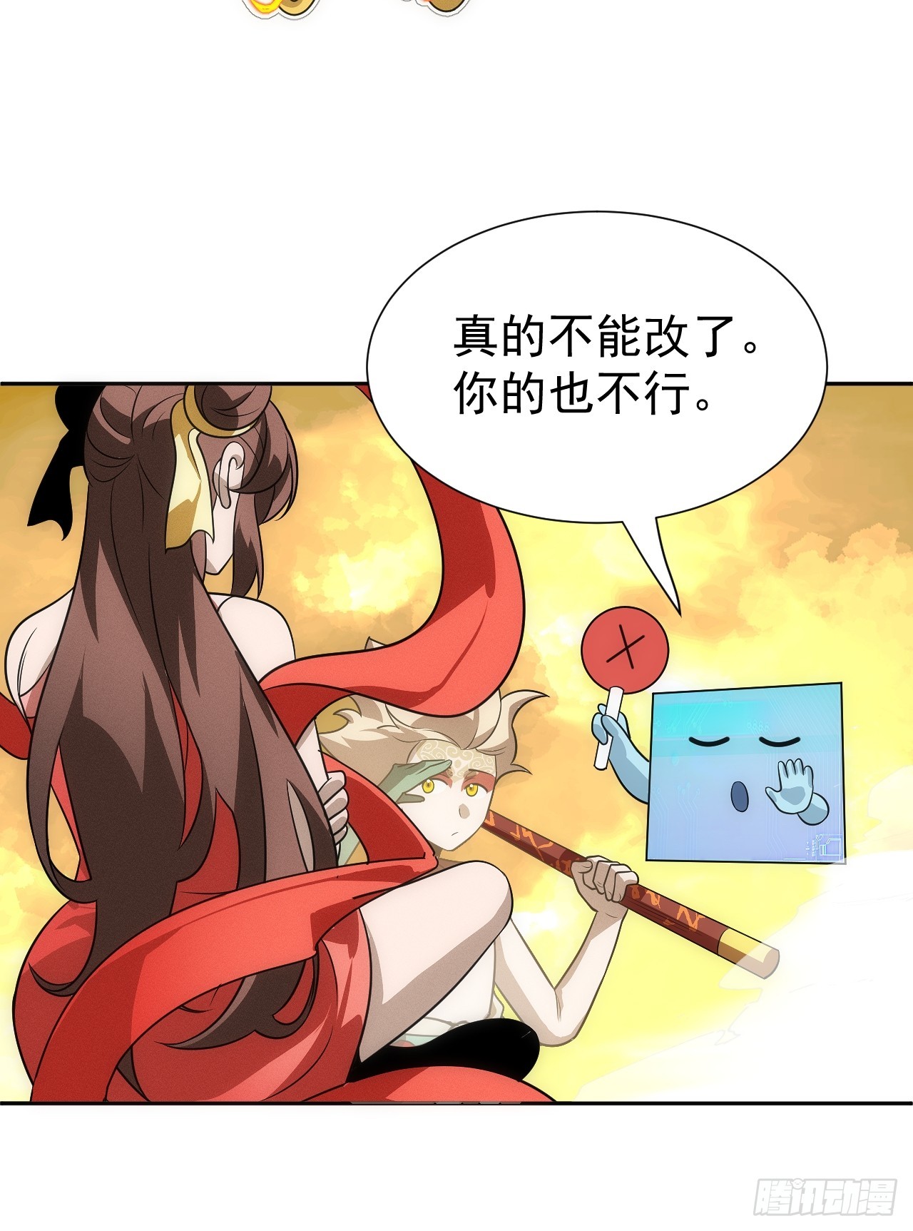 第61话 呼~七十二变！25