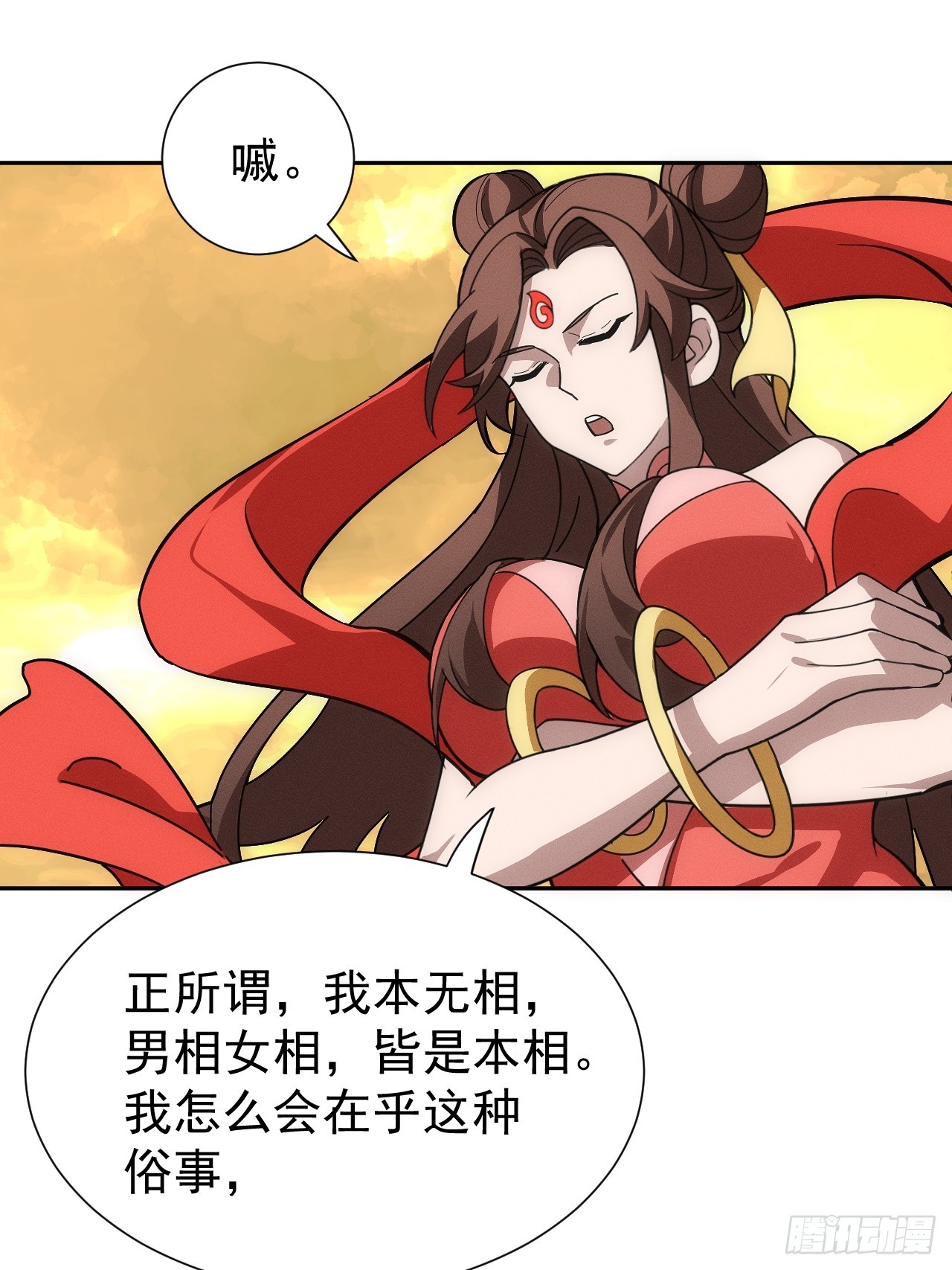 第61话 呼~七十二变！26