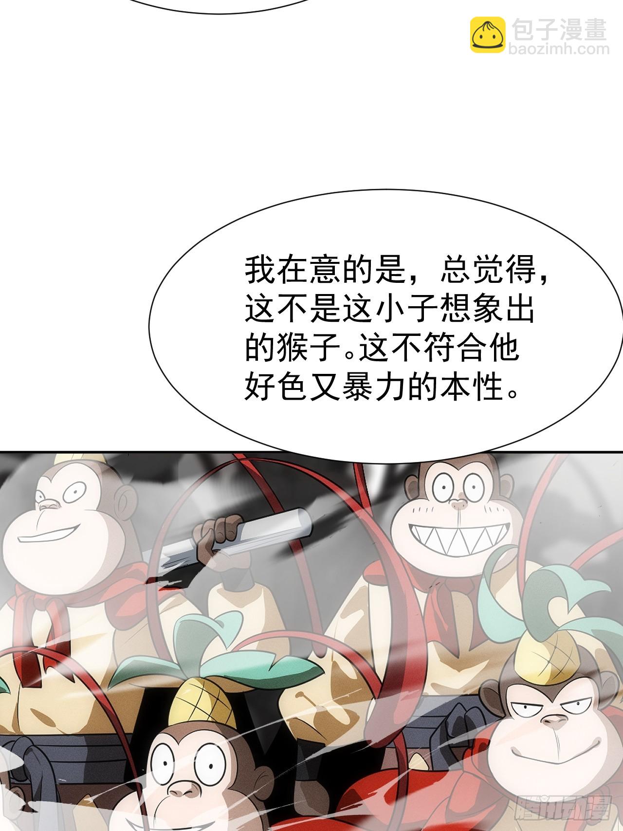 第61话 呼~七十二变！27