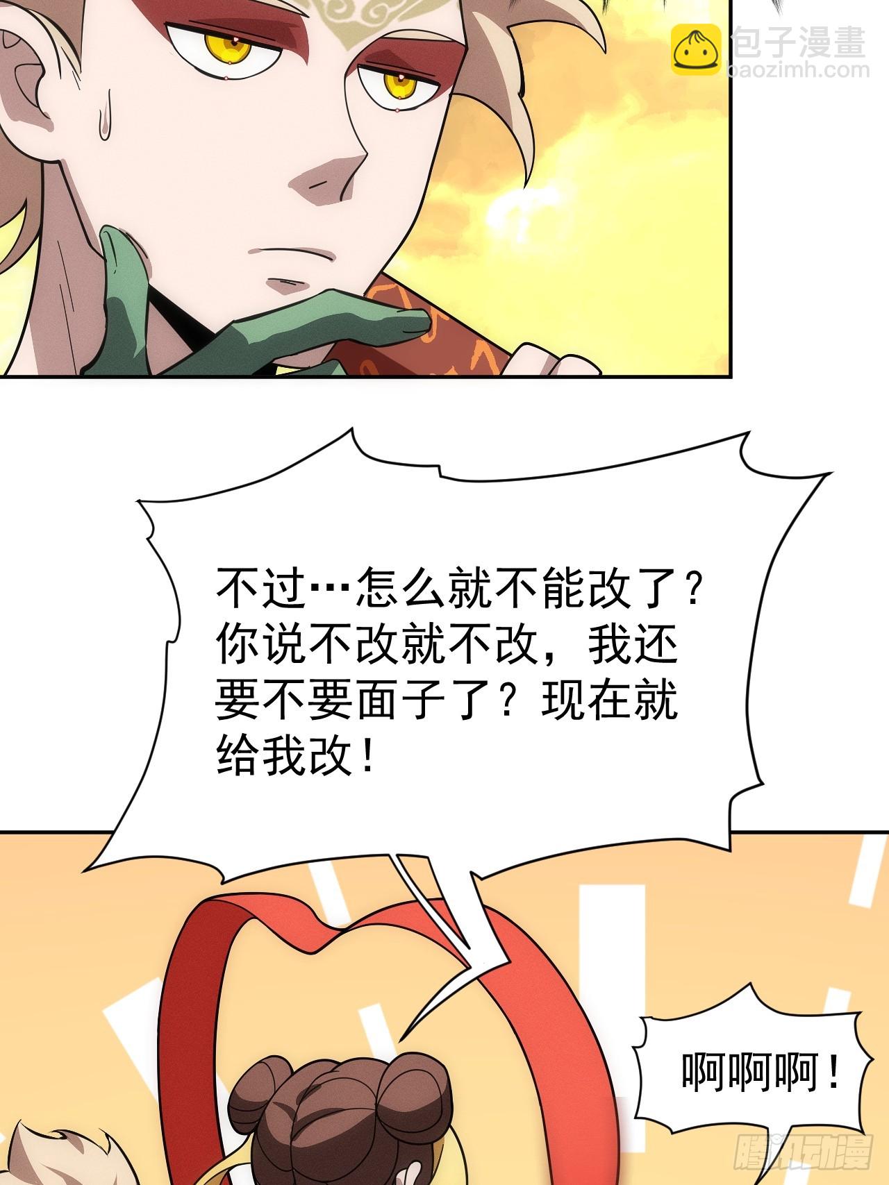 第61话 呼~七十二变！29