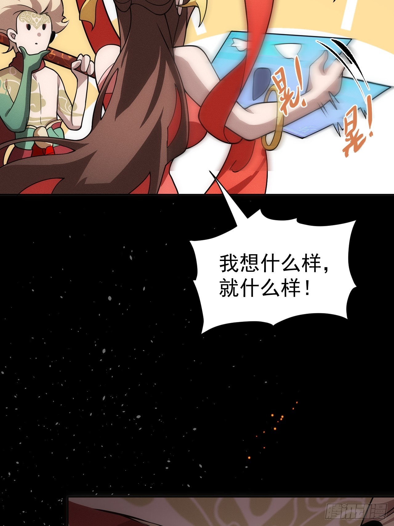 第61话 呼~七十二变！30