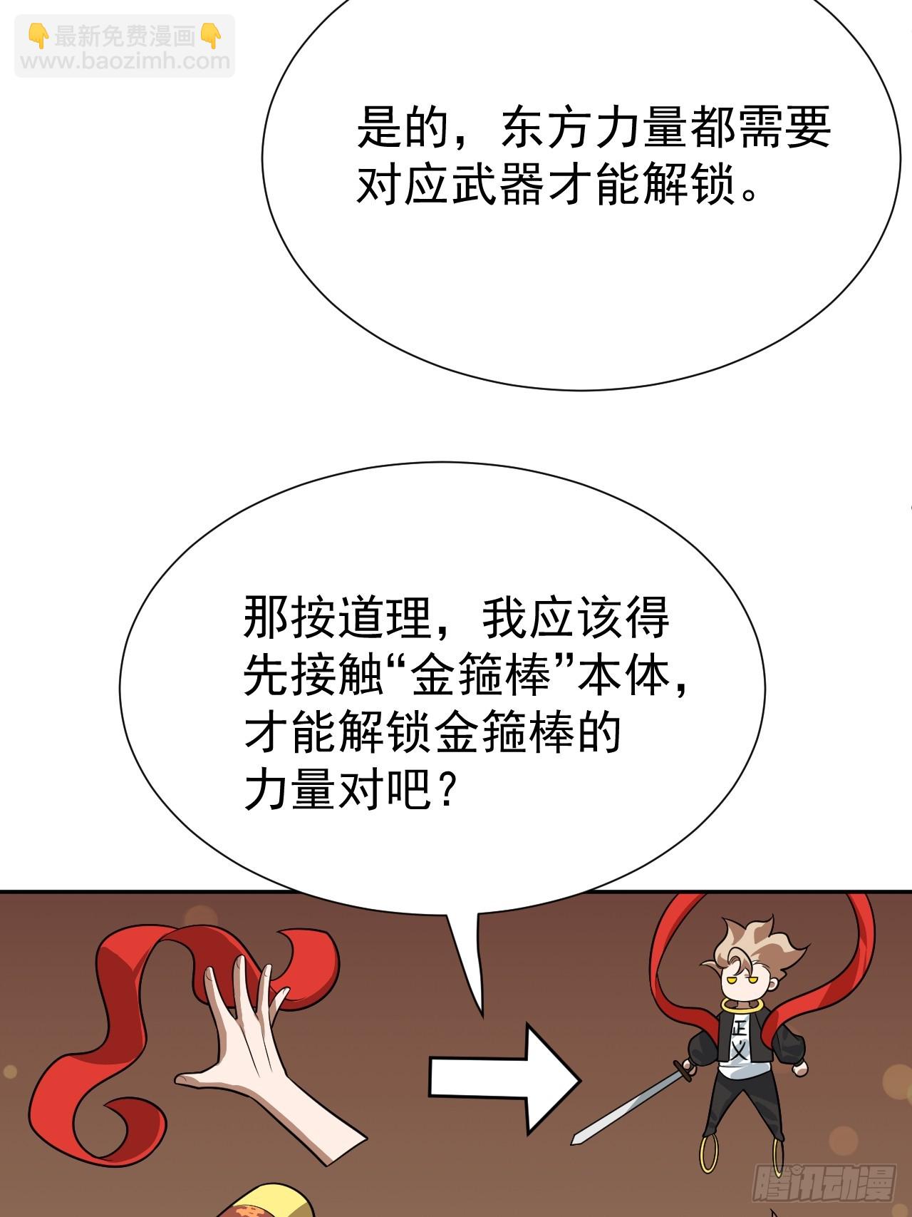 第61话 呼~七十二变！6