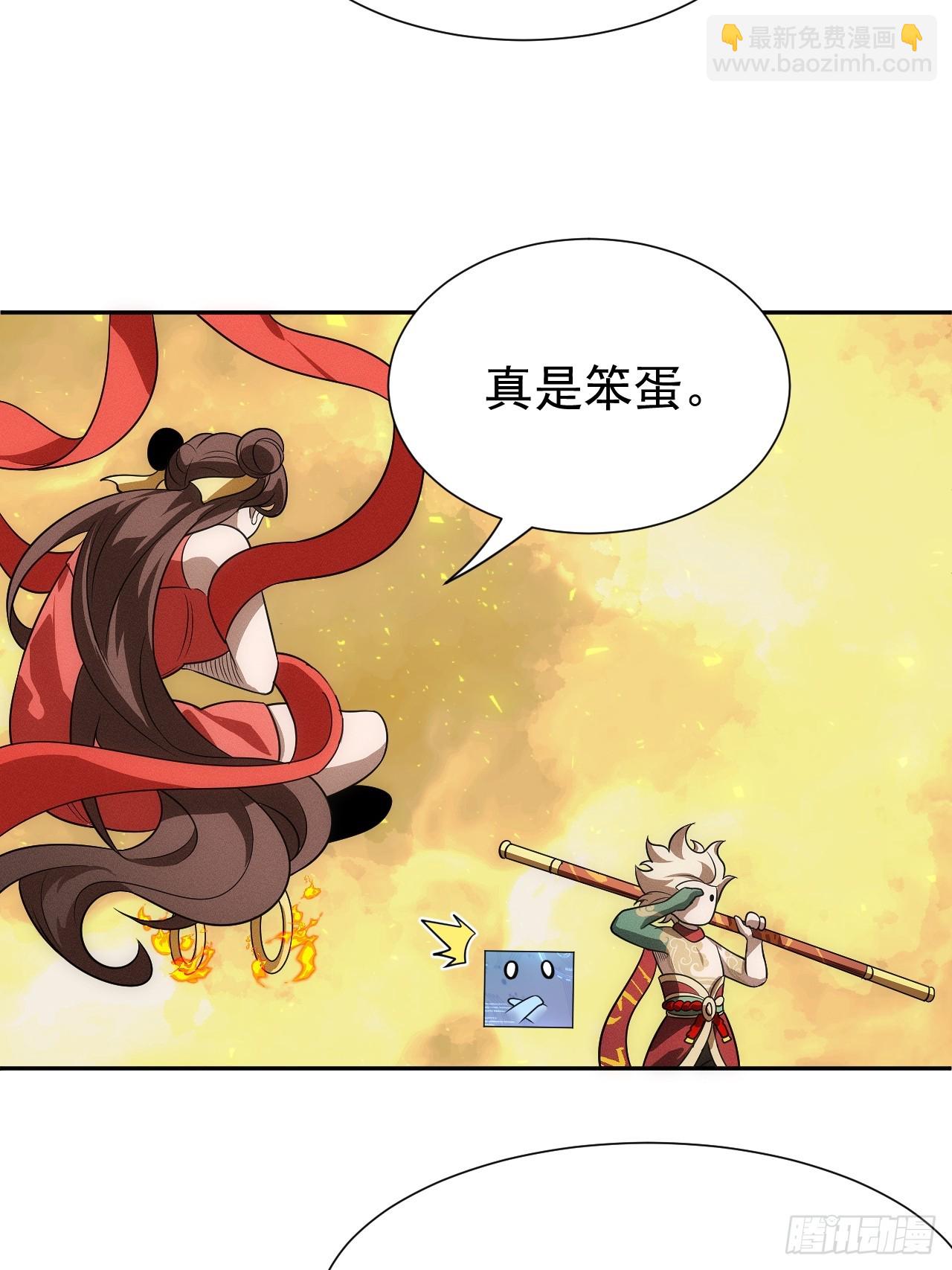 第61话 呼~七十二变！9