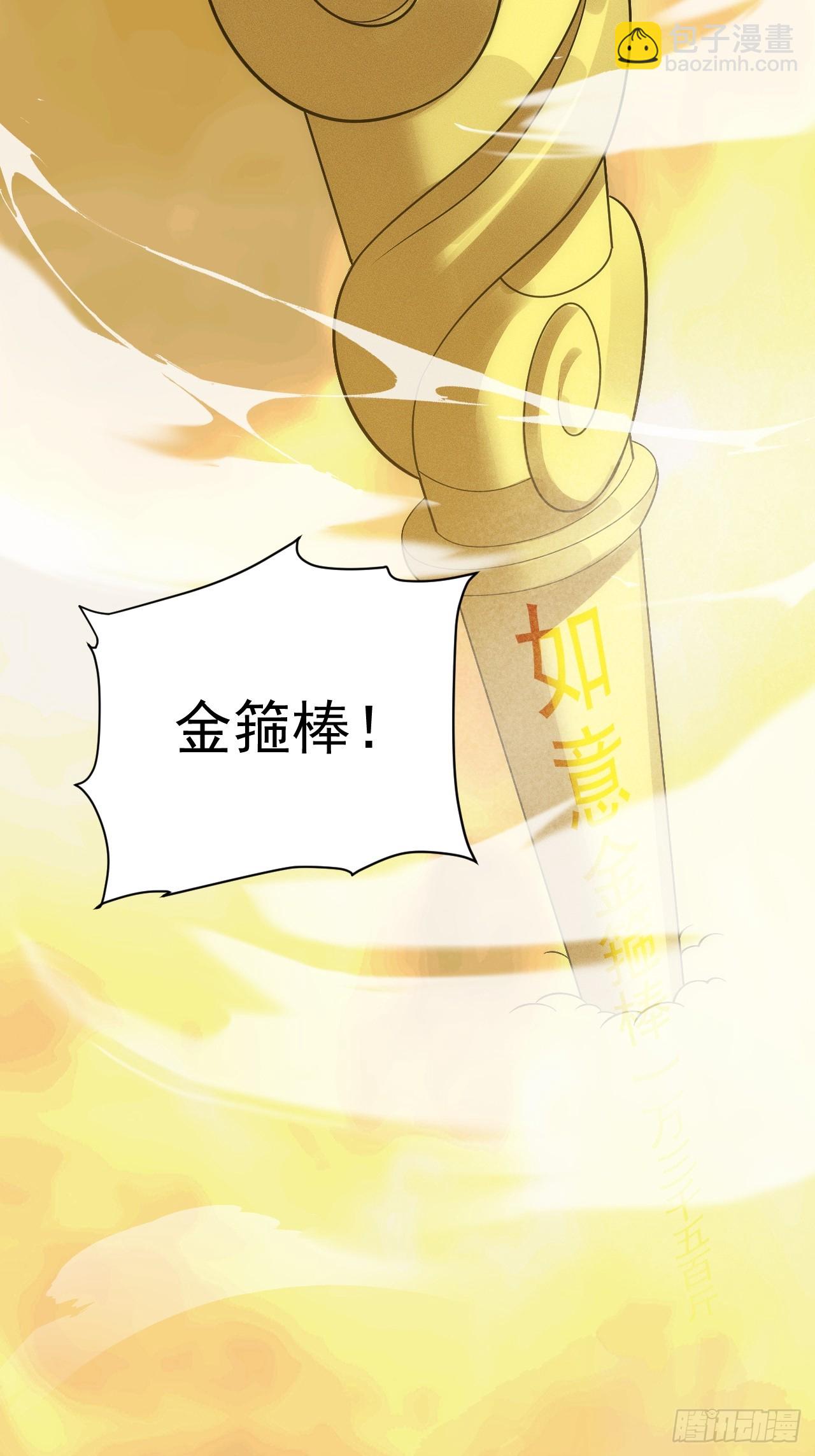 第62话 俺老孙来也！12