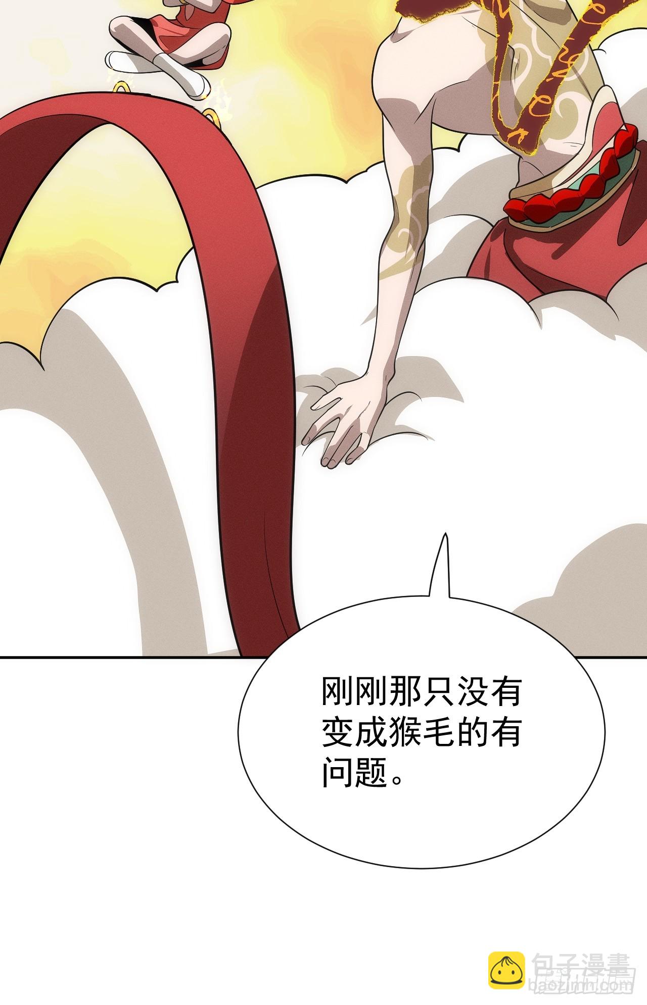 第62话 俺老孙来也！15